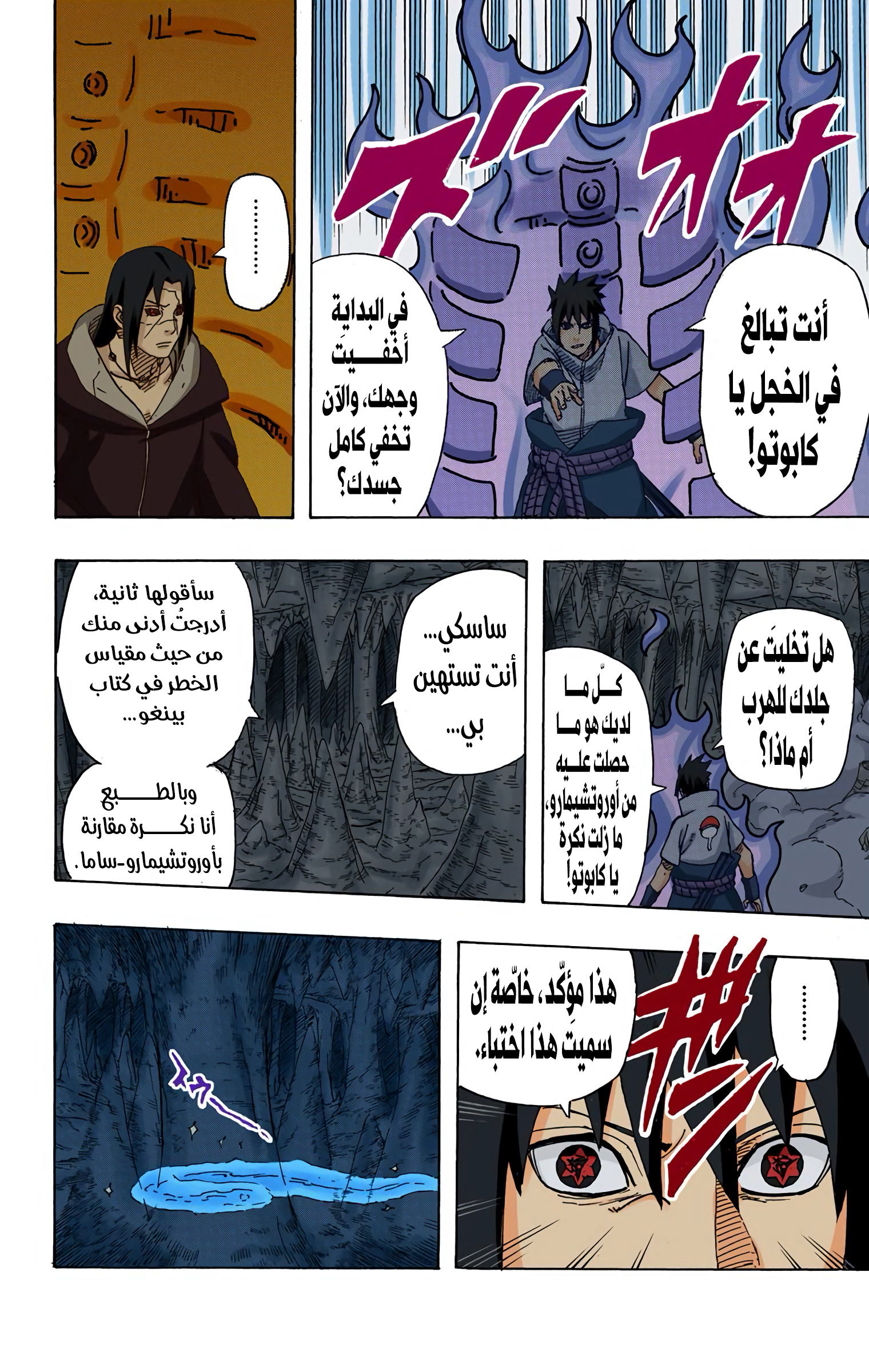 Read Naruto AR Manga Online