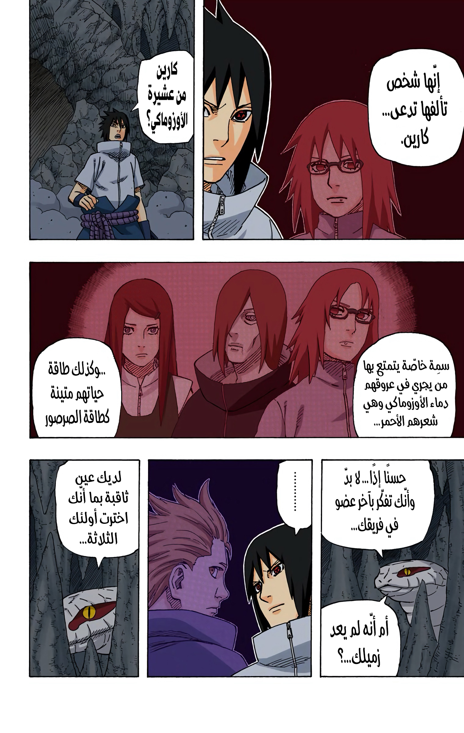 Read Naruto AR Manga Online