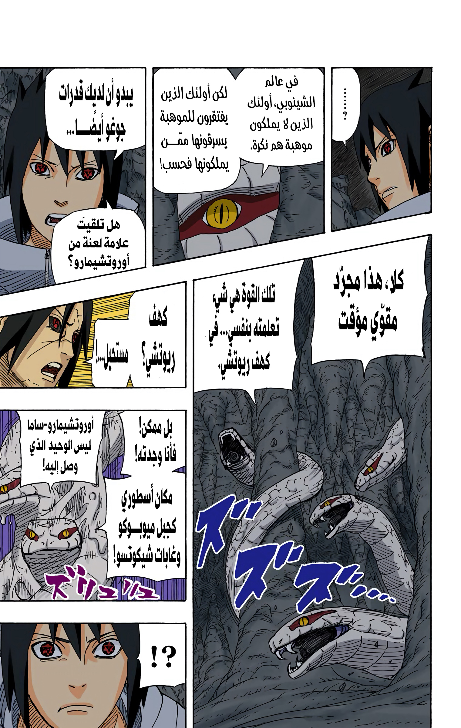 Read Naruto AR Manga Online