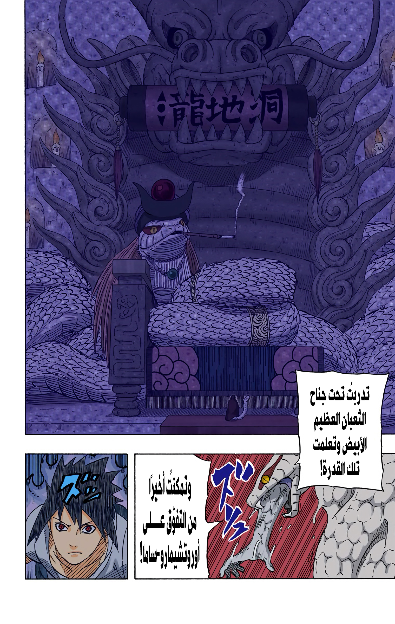 Read Naruto AR Manga Online