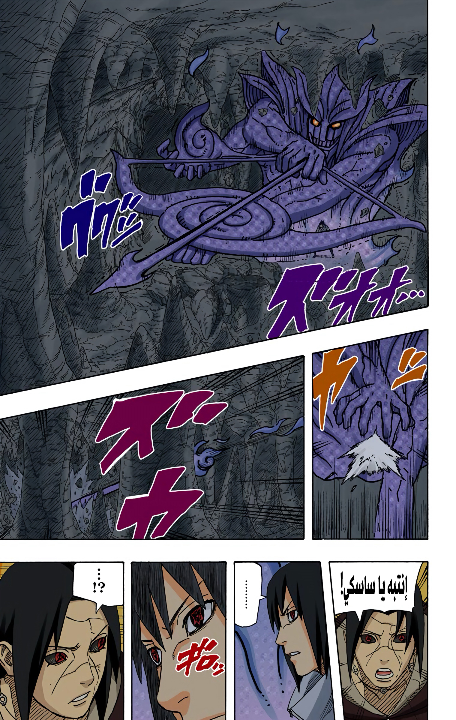 Read Naruto AR Manga Online