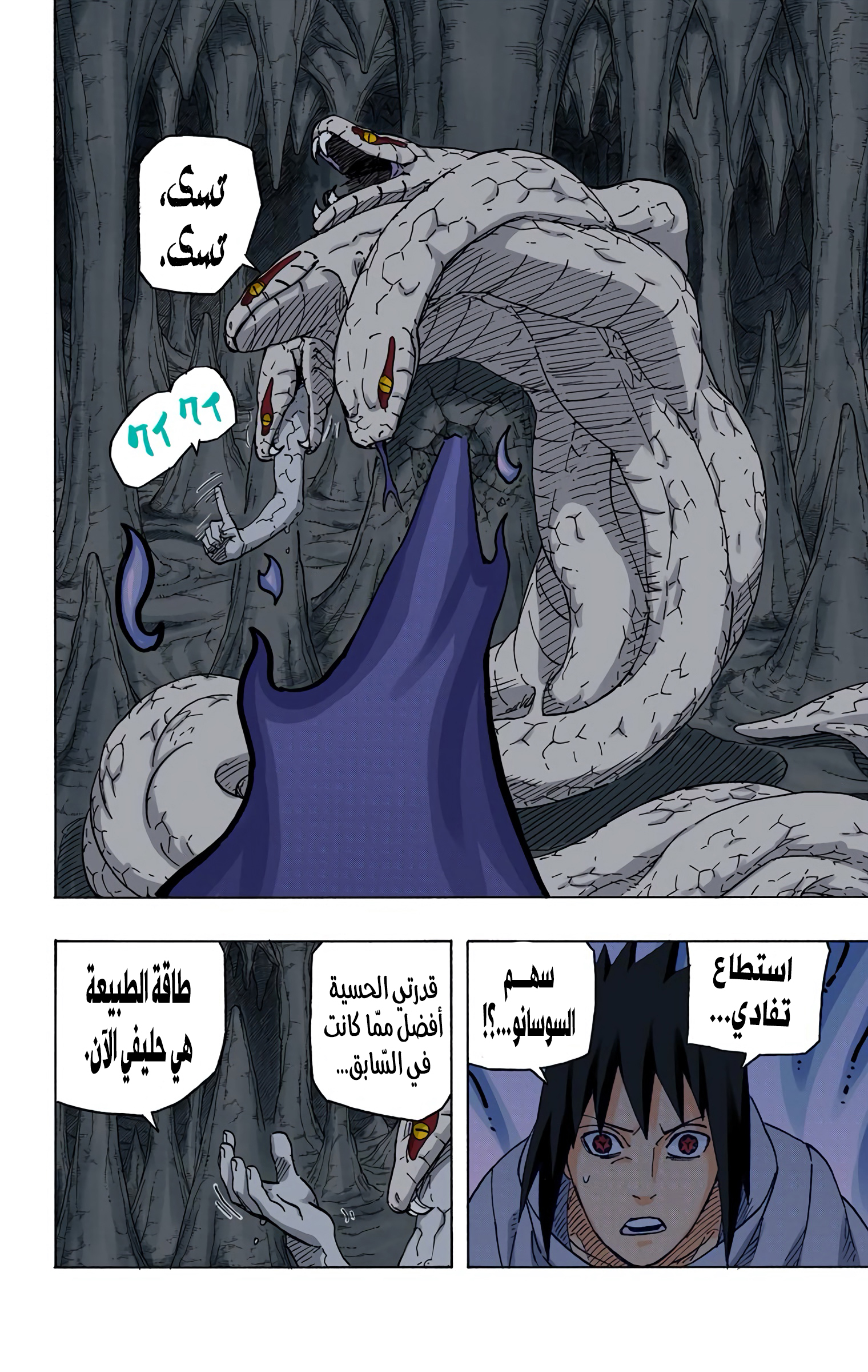 Read Naruto AR Manga Online