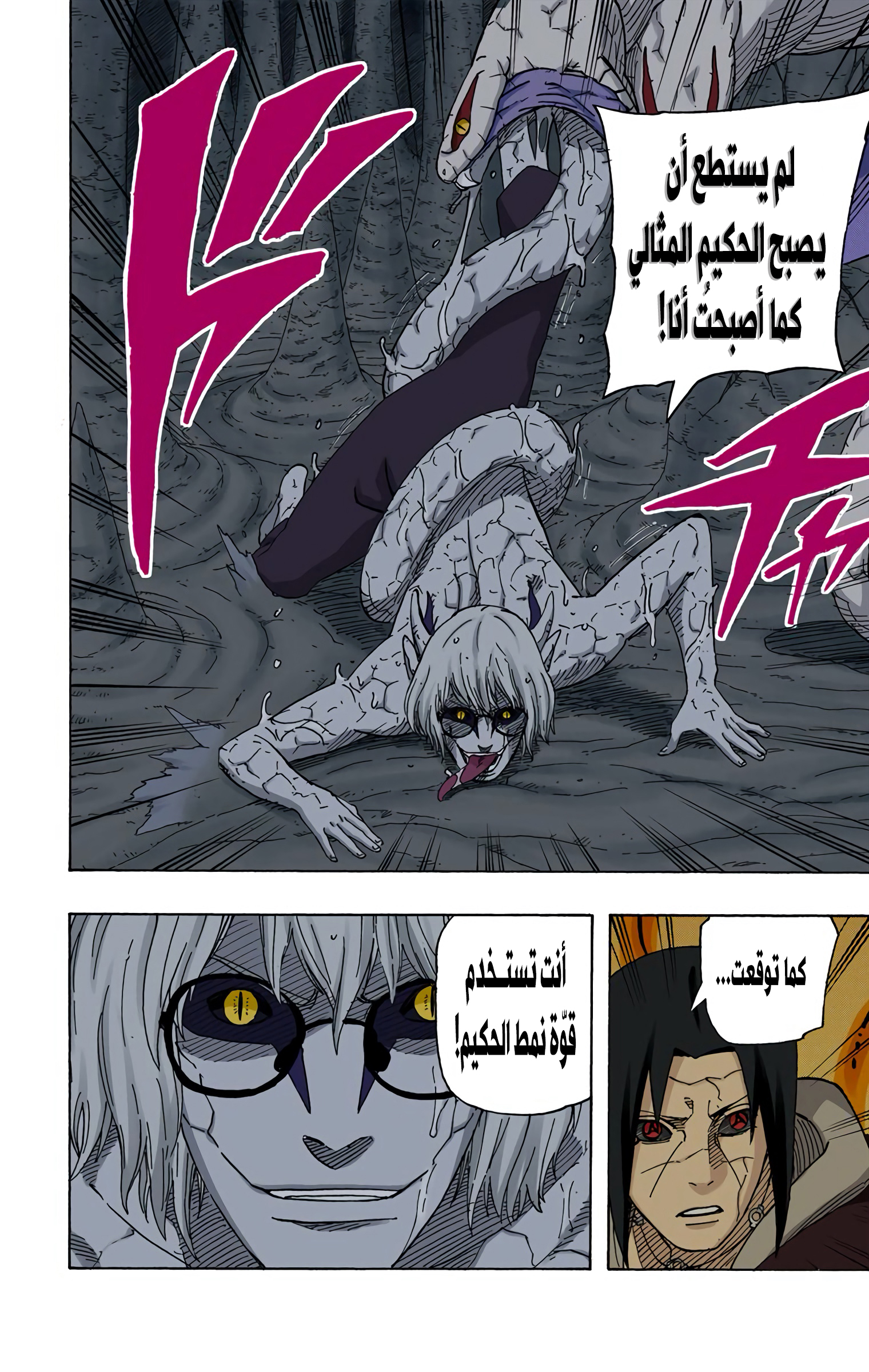 Read Naruto AR Manga Online