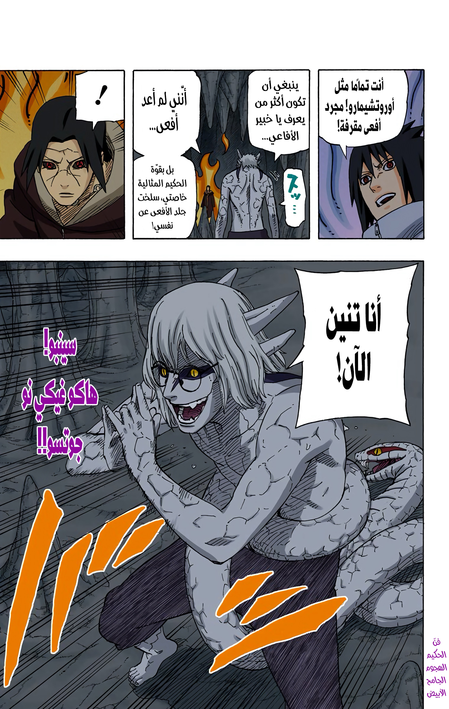 Read Naruto AR Manga Online