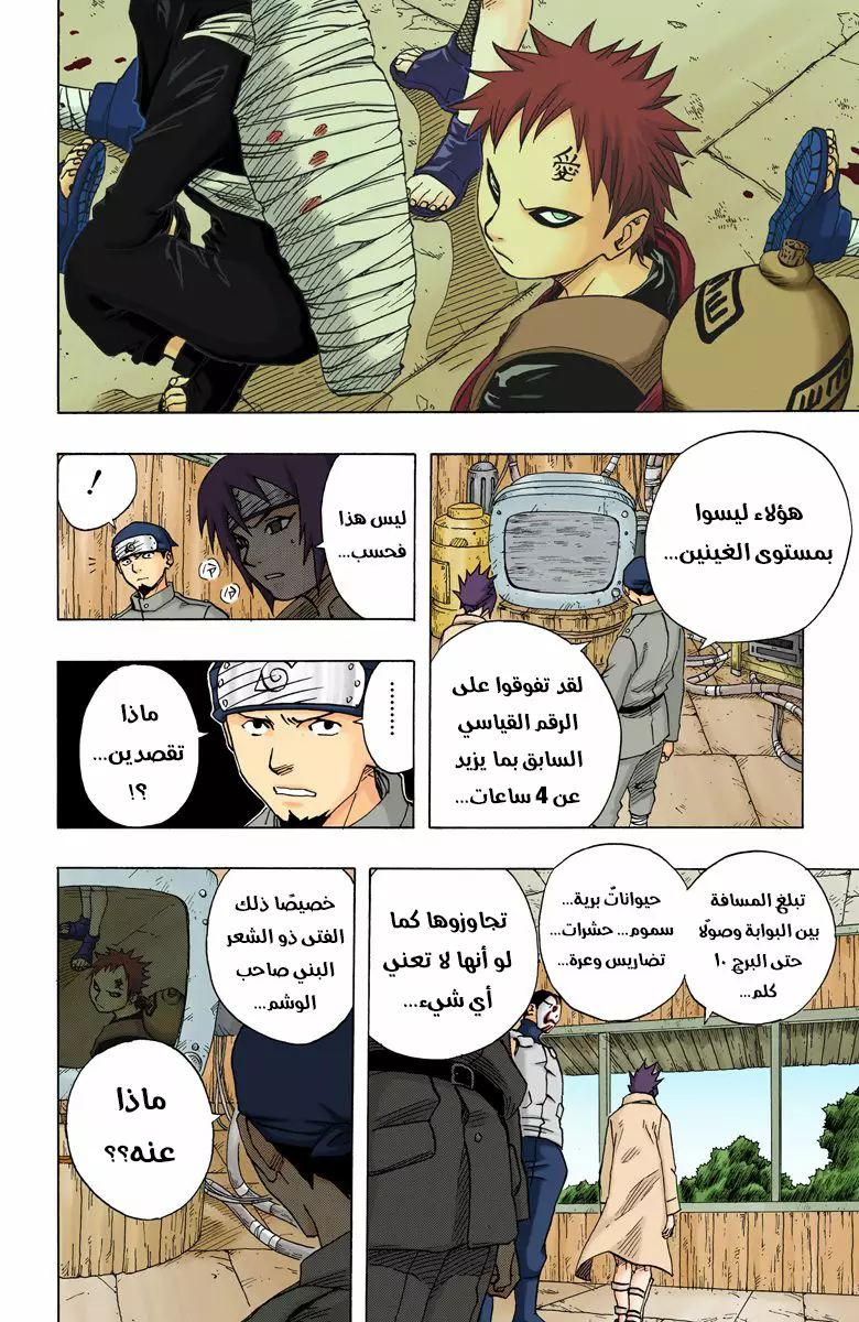Read Naruto AR Manga Online