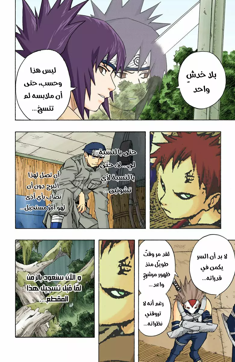 Read Naruto AR Manga Online