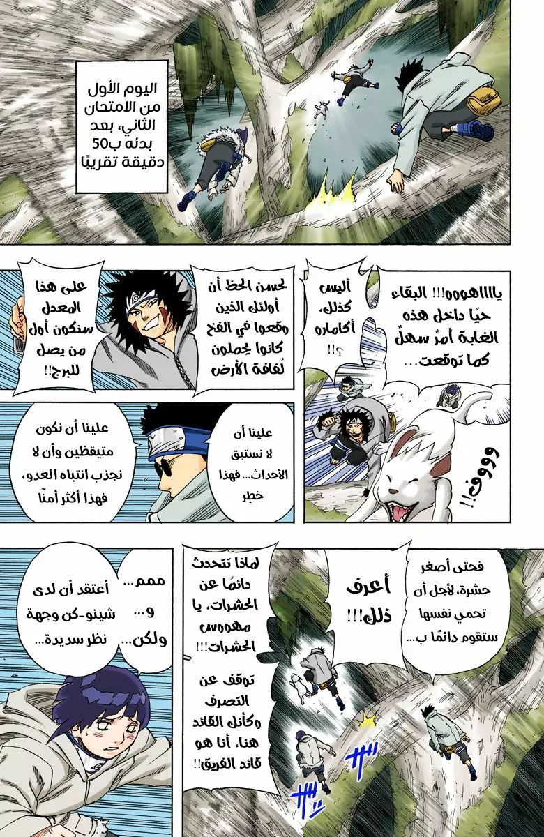 Read Naruto AR Manga Online