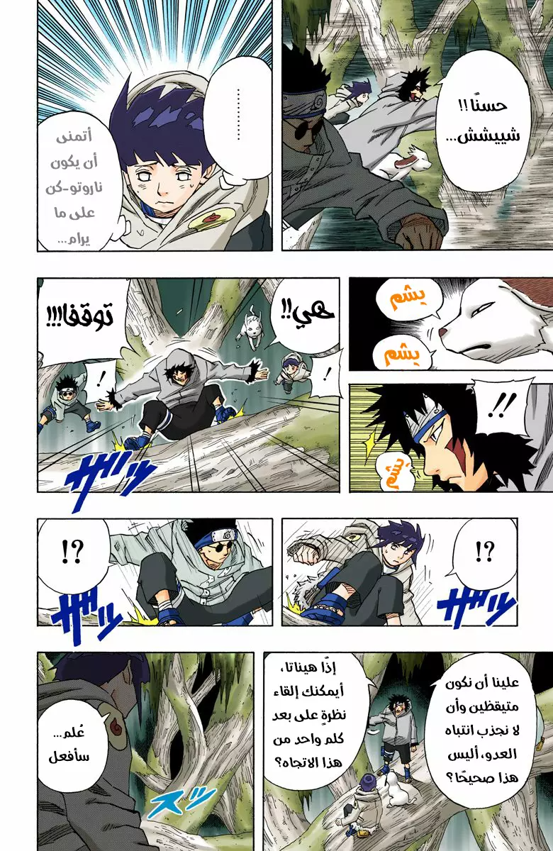 Read Naruto AR Manga Online