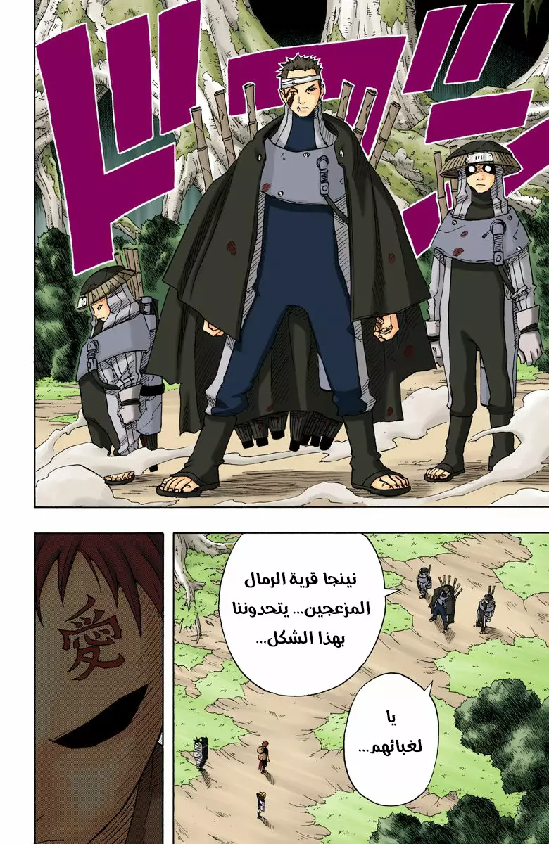 Read Naruto AR Manga Online