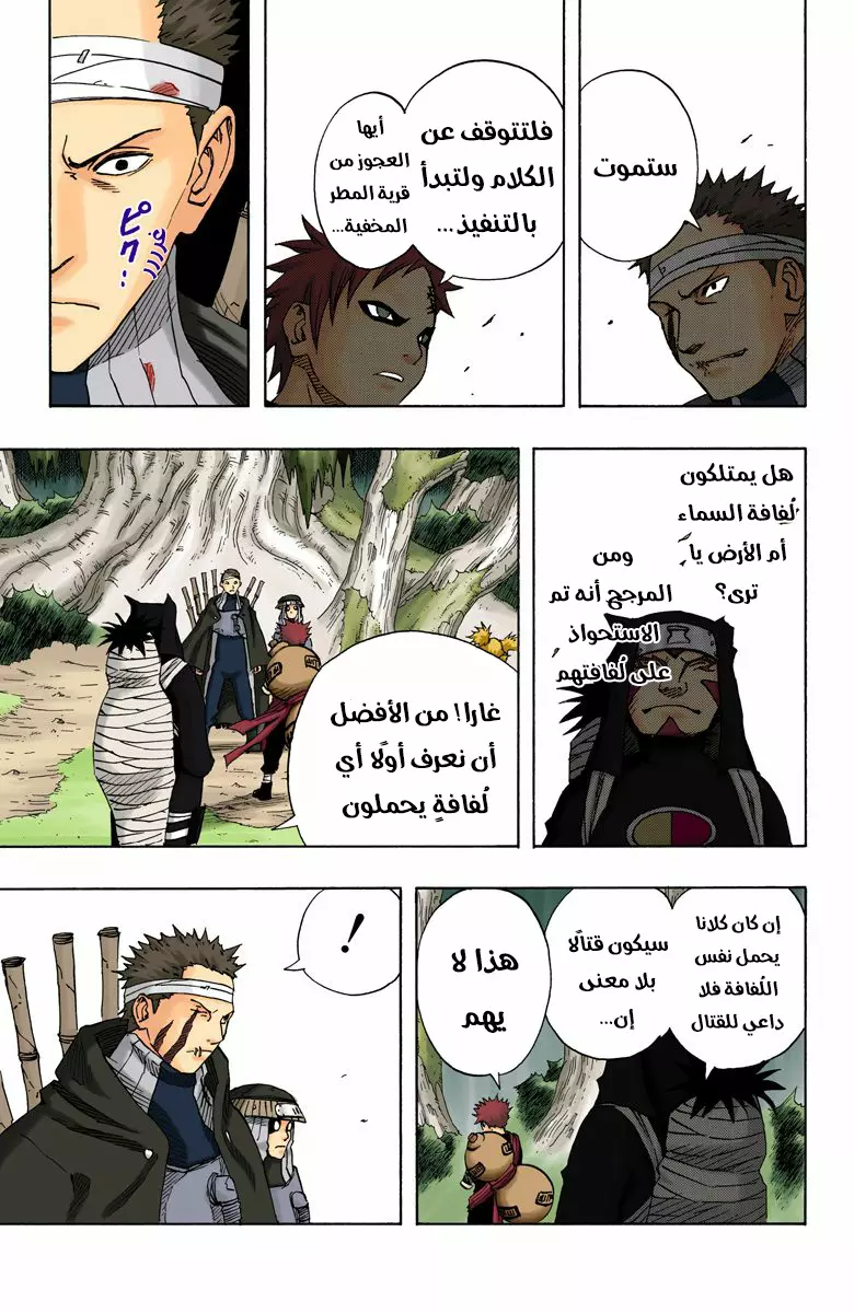 Read Naruto AR Manga Online