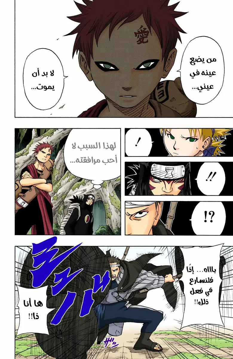 Read Naruto AR Manga Online