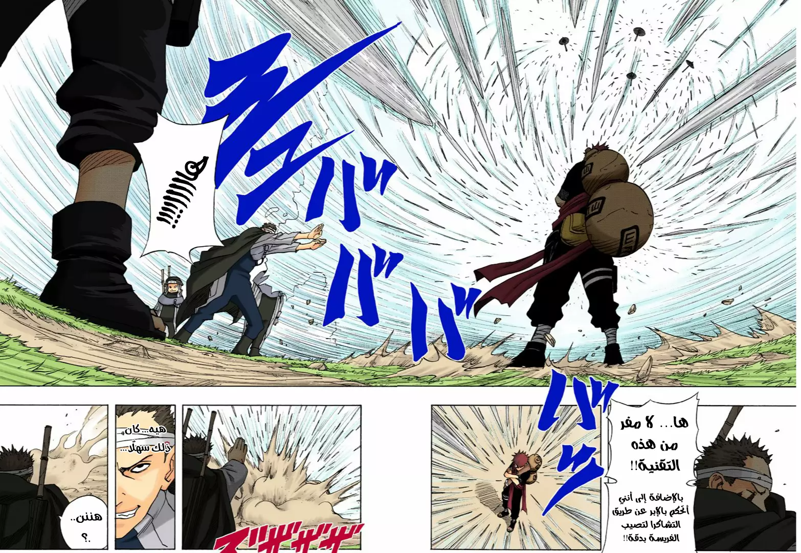 Read Naruto AR Manga Online