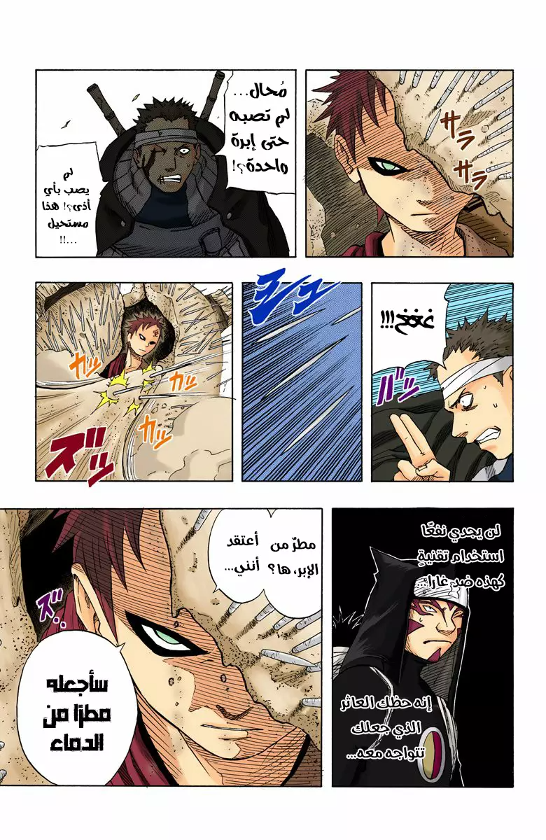 Read Naruto AR Manga Online
