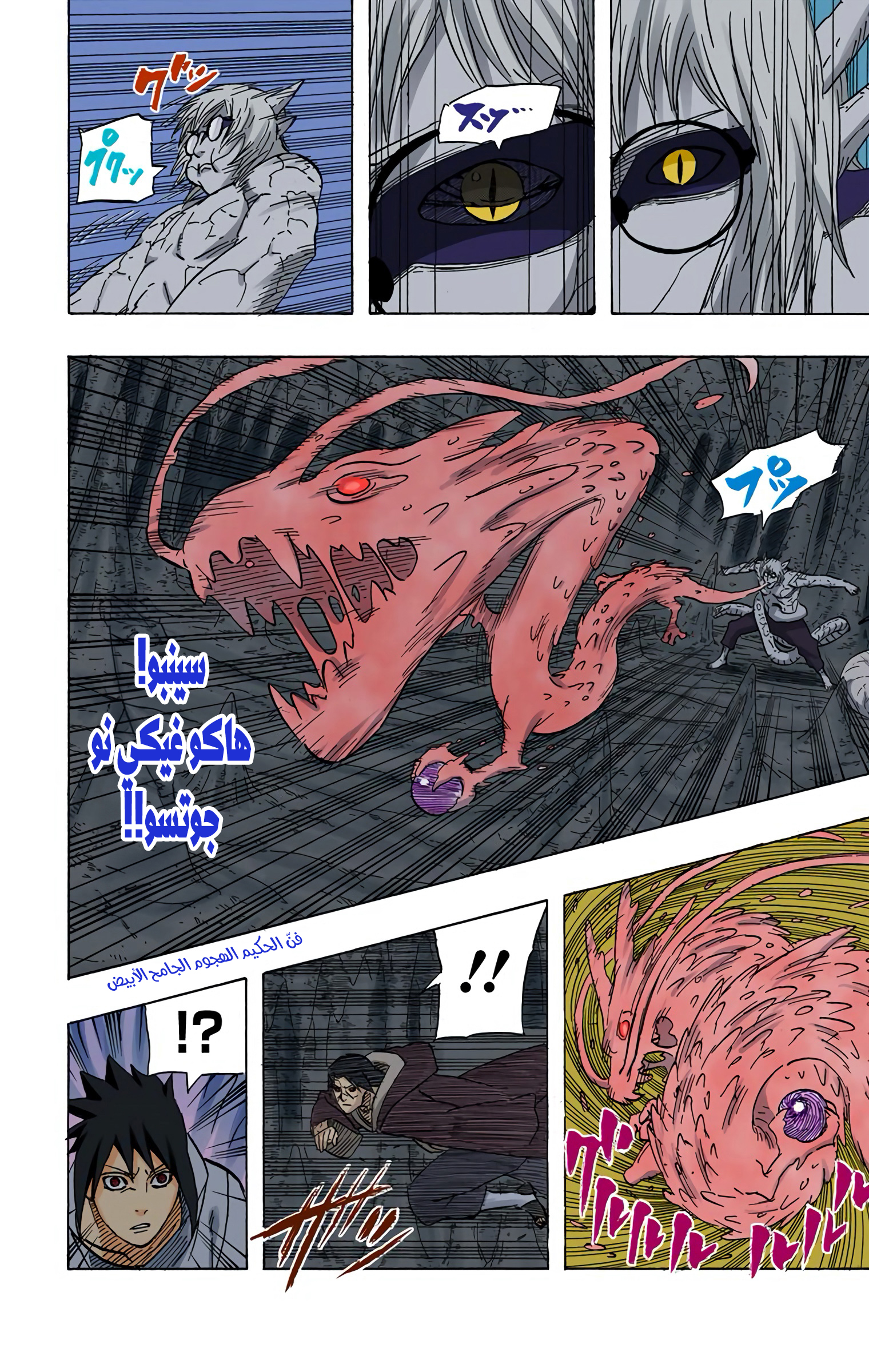 Read Naruto AR Manga Online