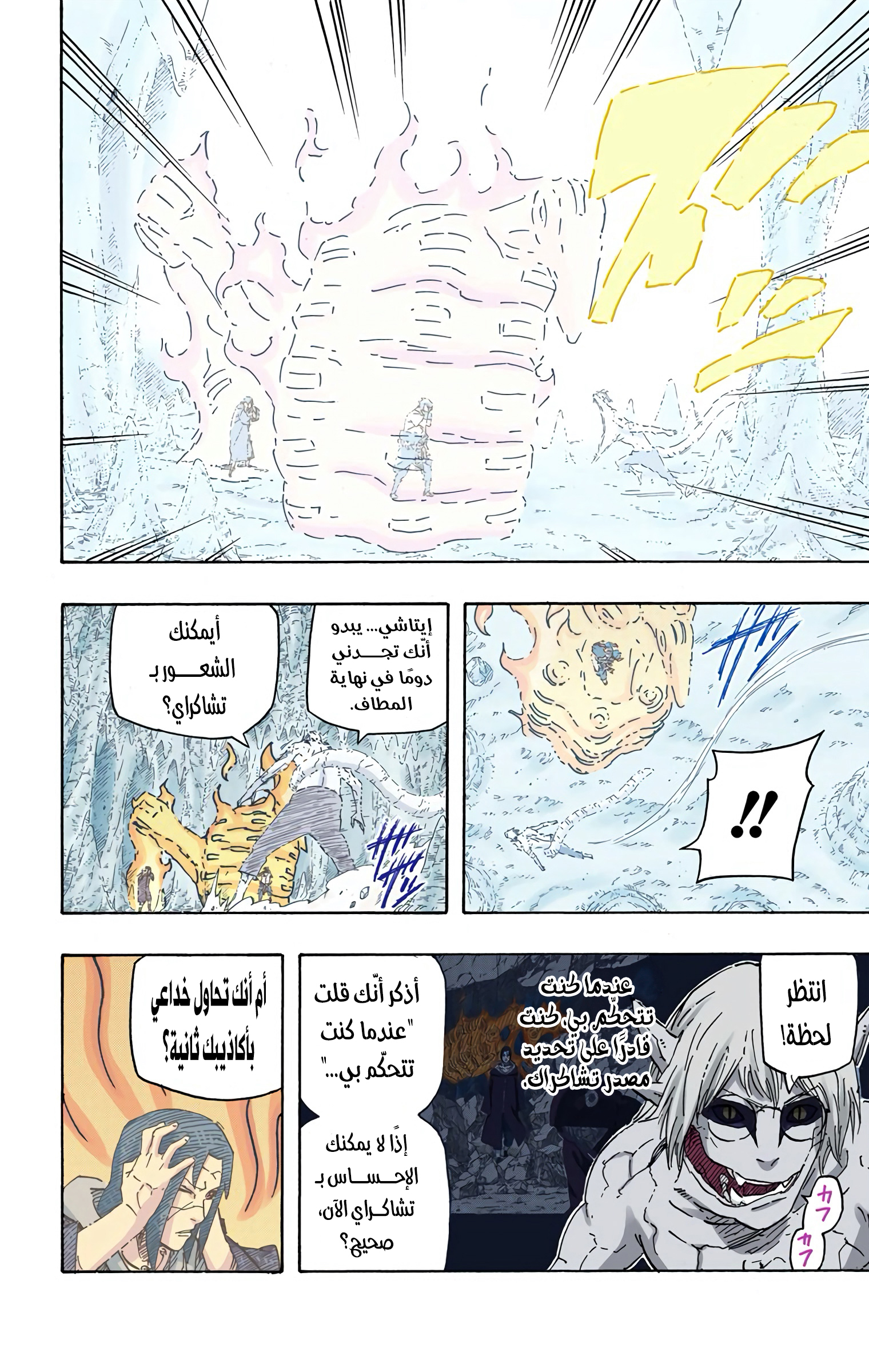 Read Naruto AR Manga Online