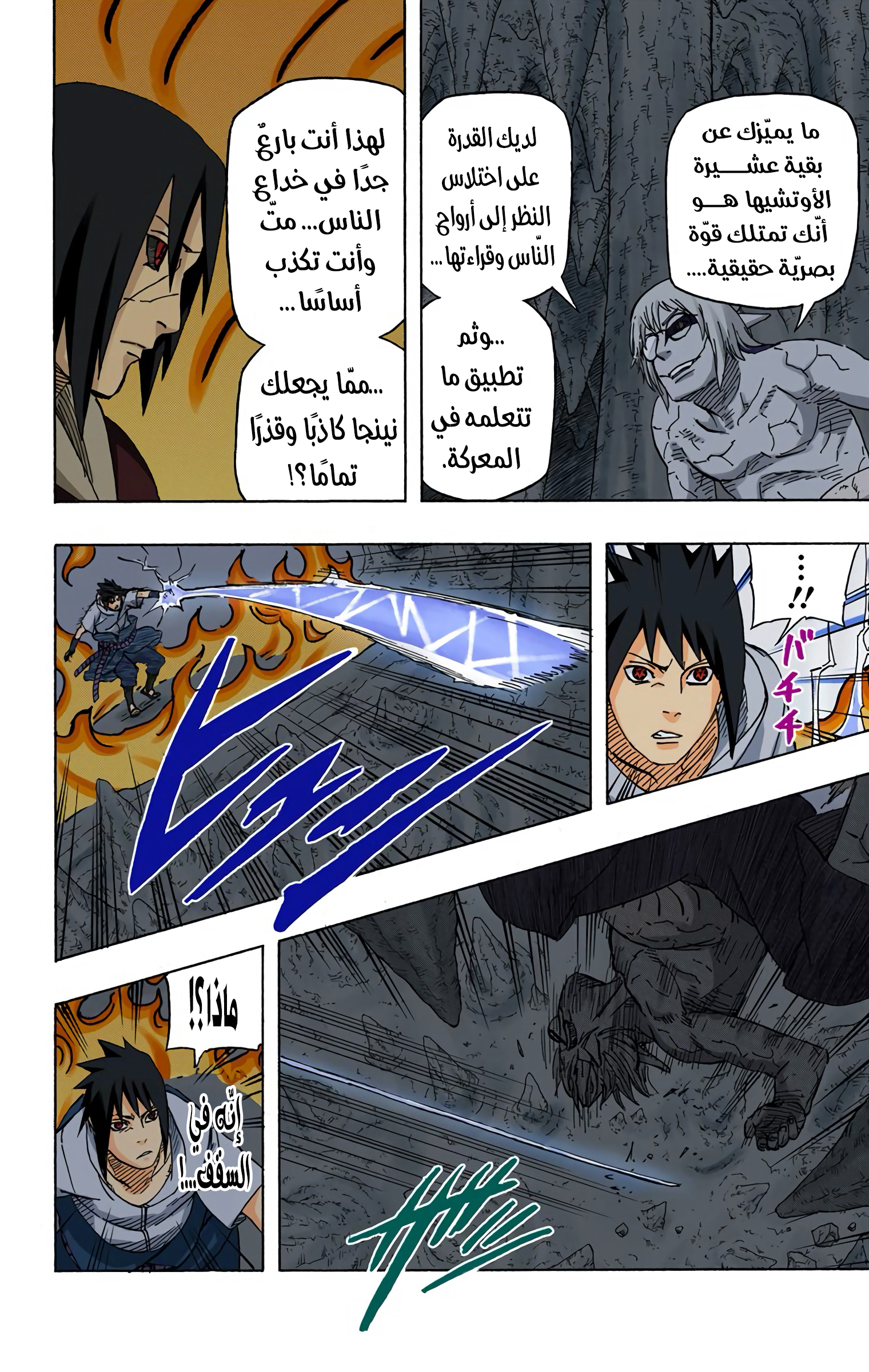 Read Naruto AR Manga Online