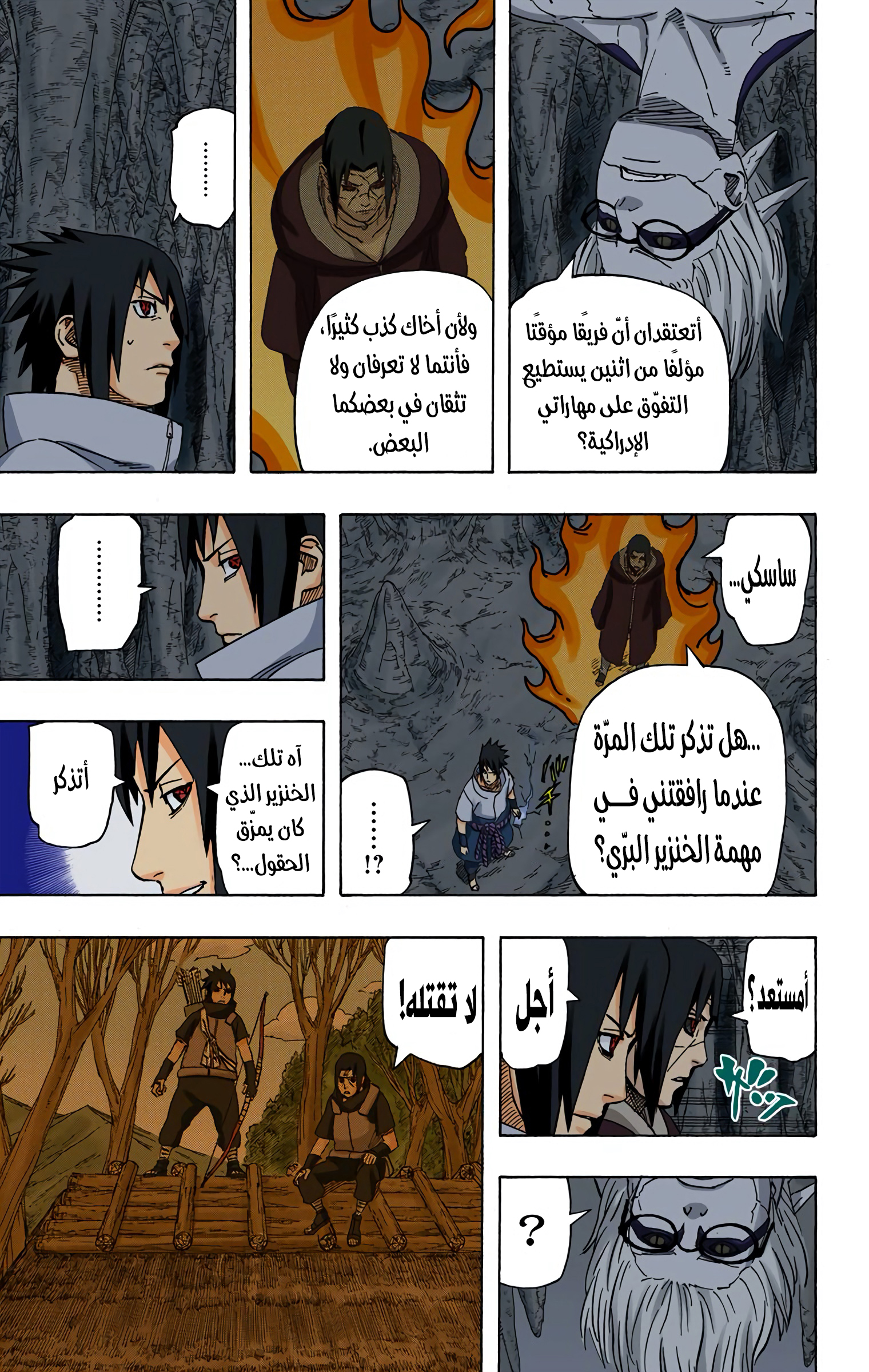 Read Naruto AR Manga Online