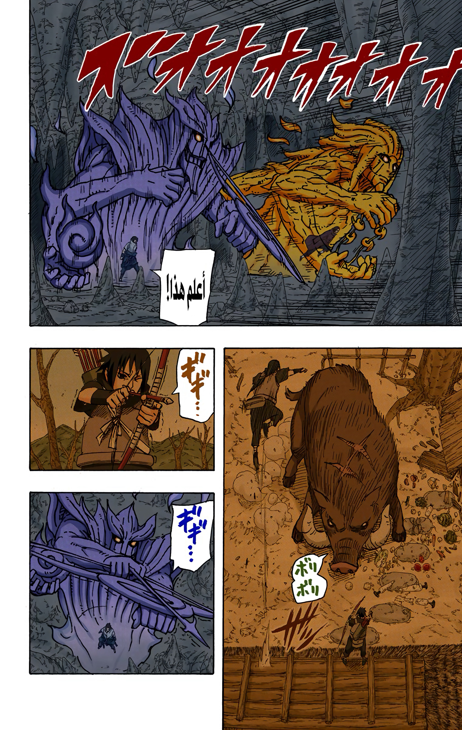 Read Naruto AR Manga Online