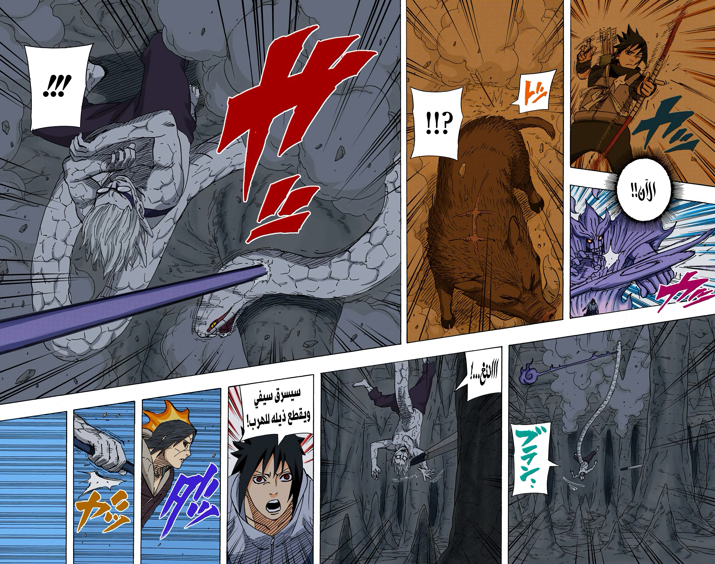 Read Naruto AR Manga Online