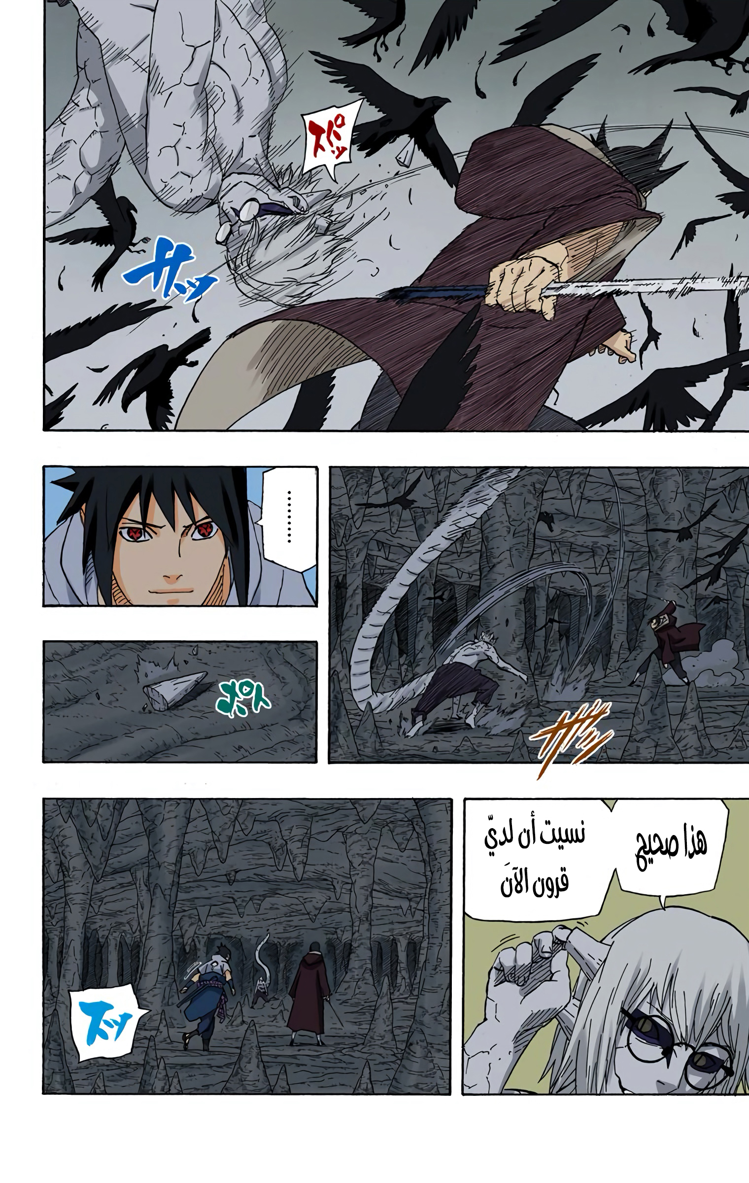 Read Naruto AR Manga Online