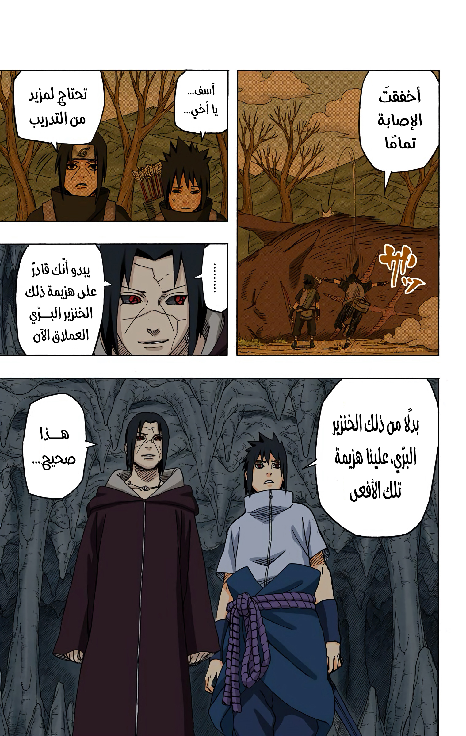 Read Naruto AR Manga Online