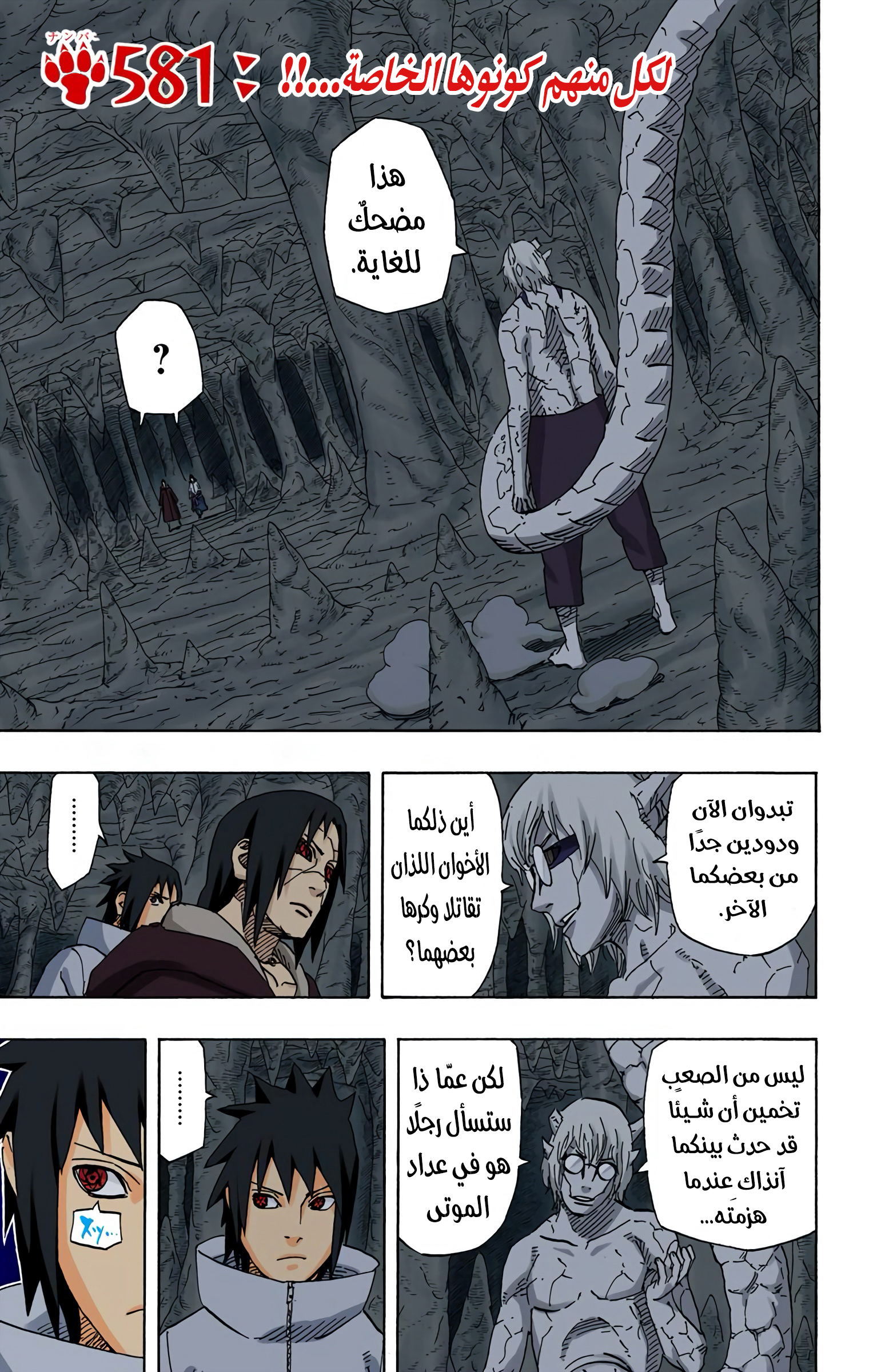 Read Naruto AR Manga Online