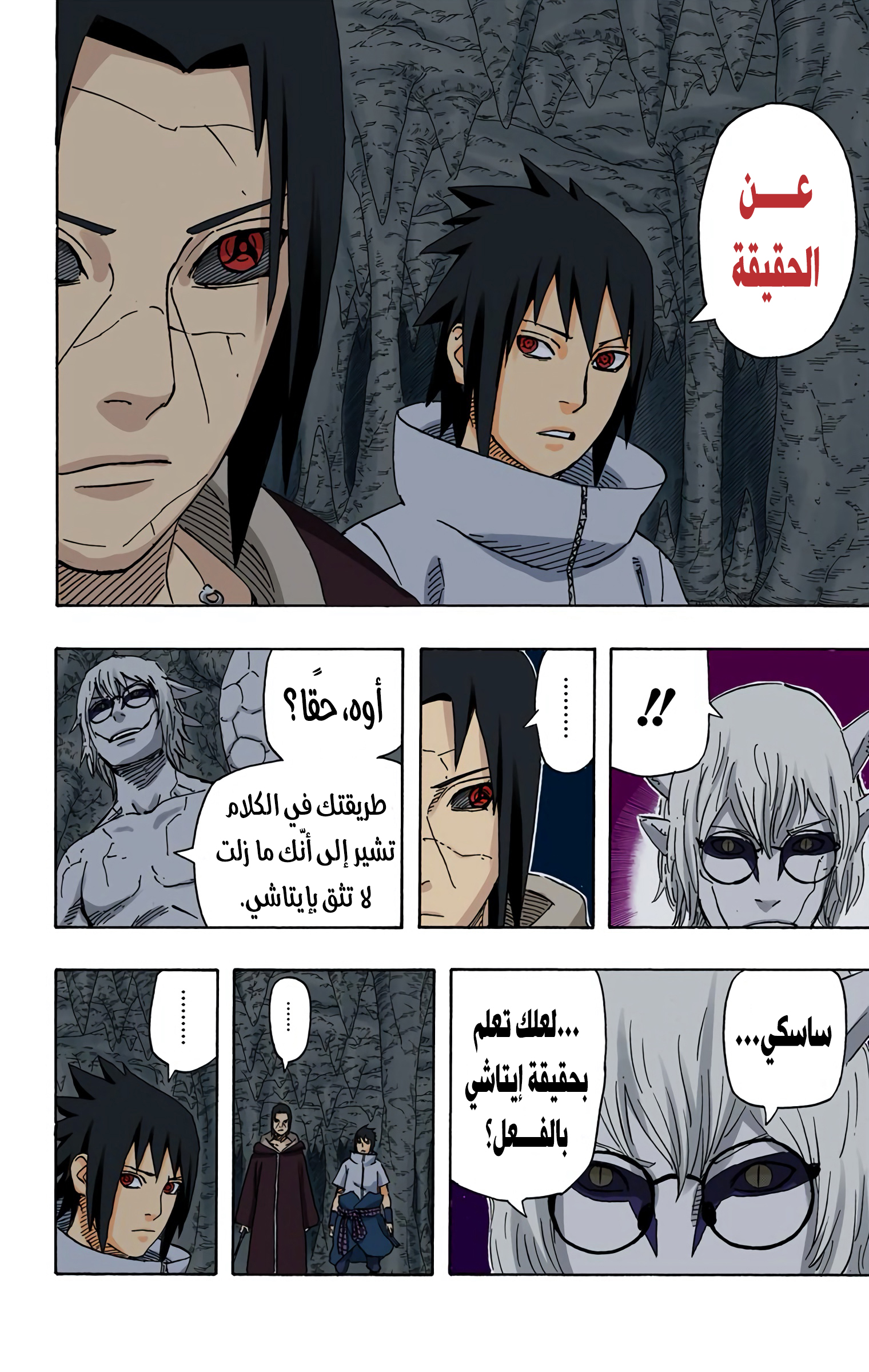 Read Naruto AR Manga Online