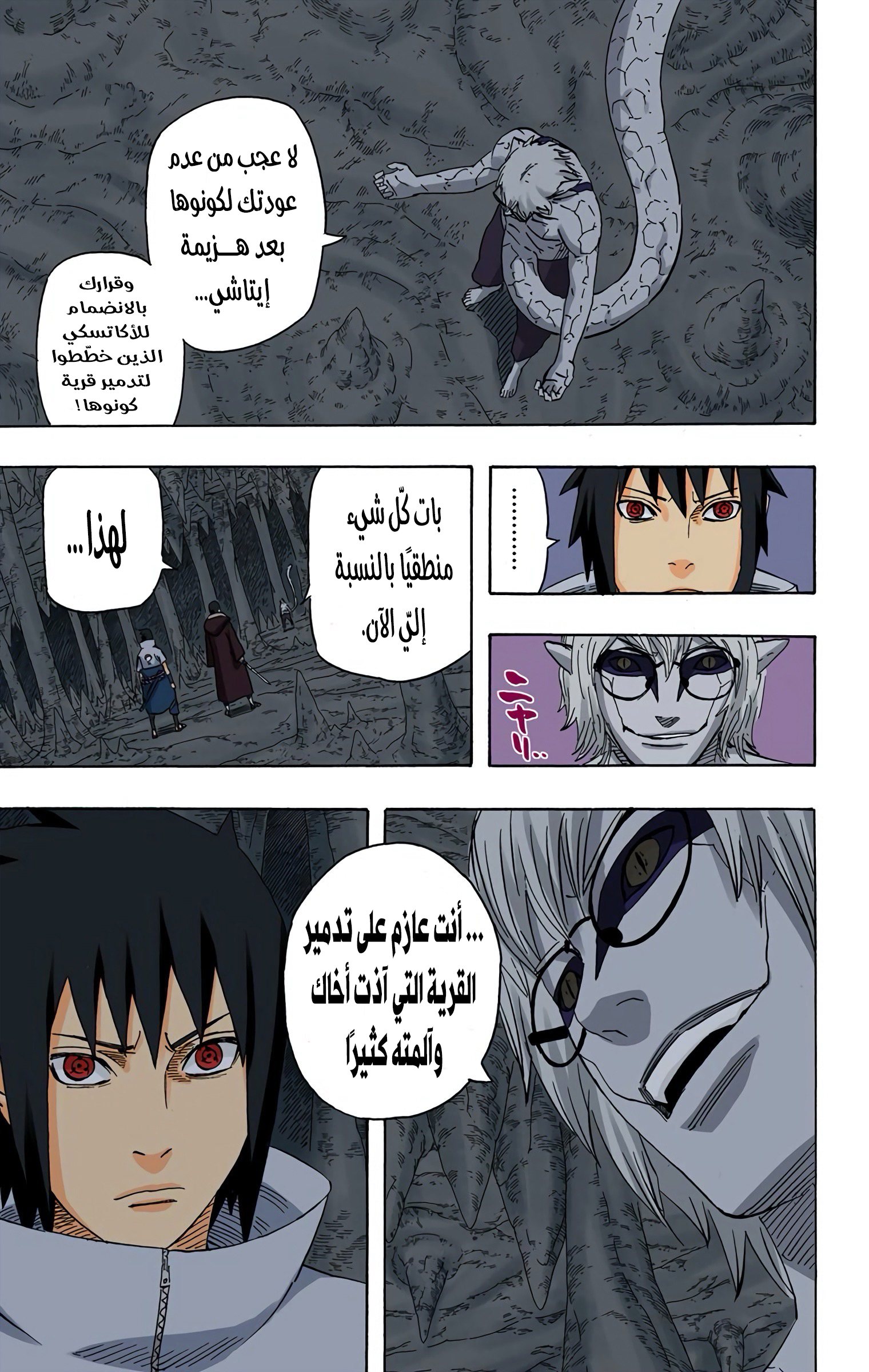 Read Naruto AR Manga Online