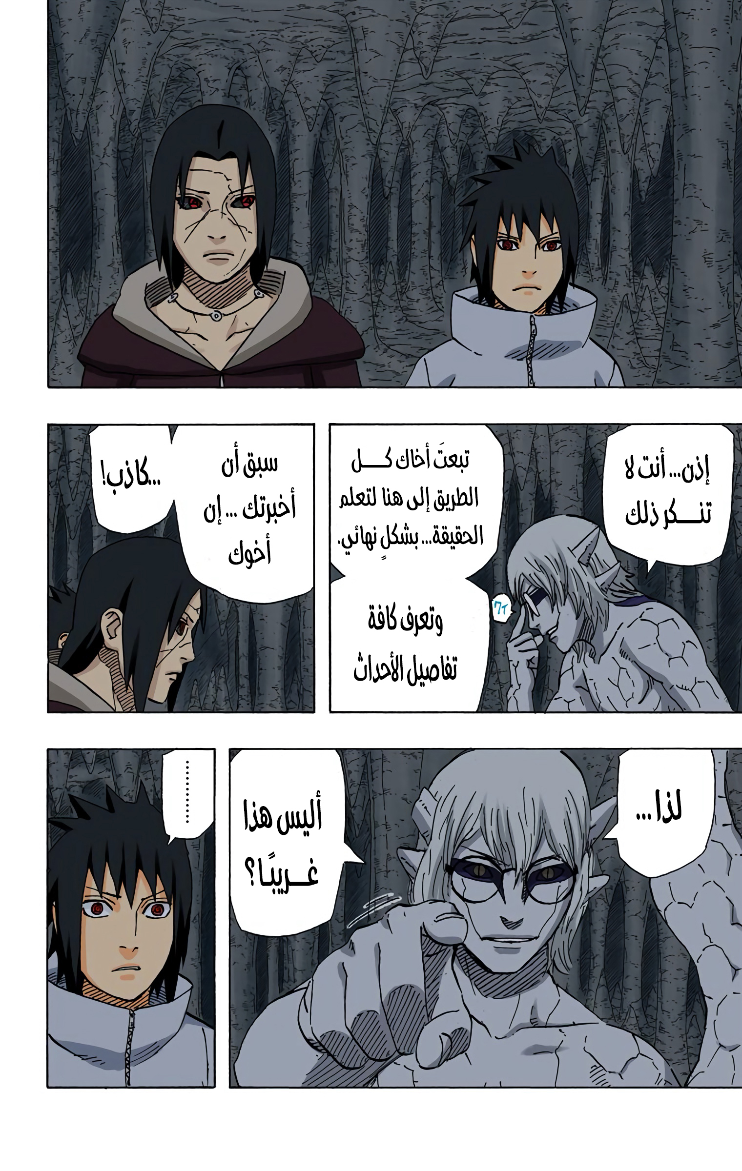 Read Naruto AR Manga Online