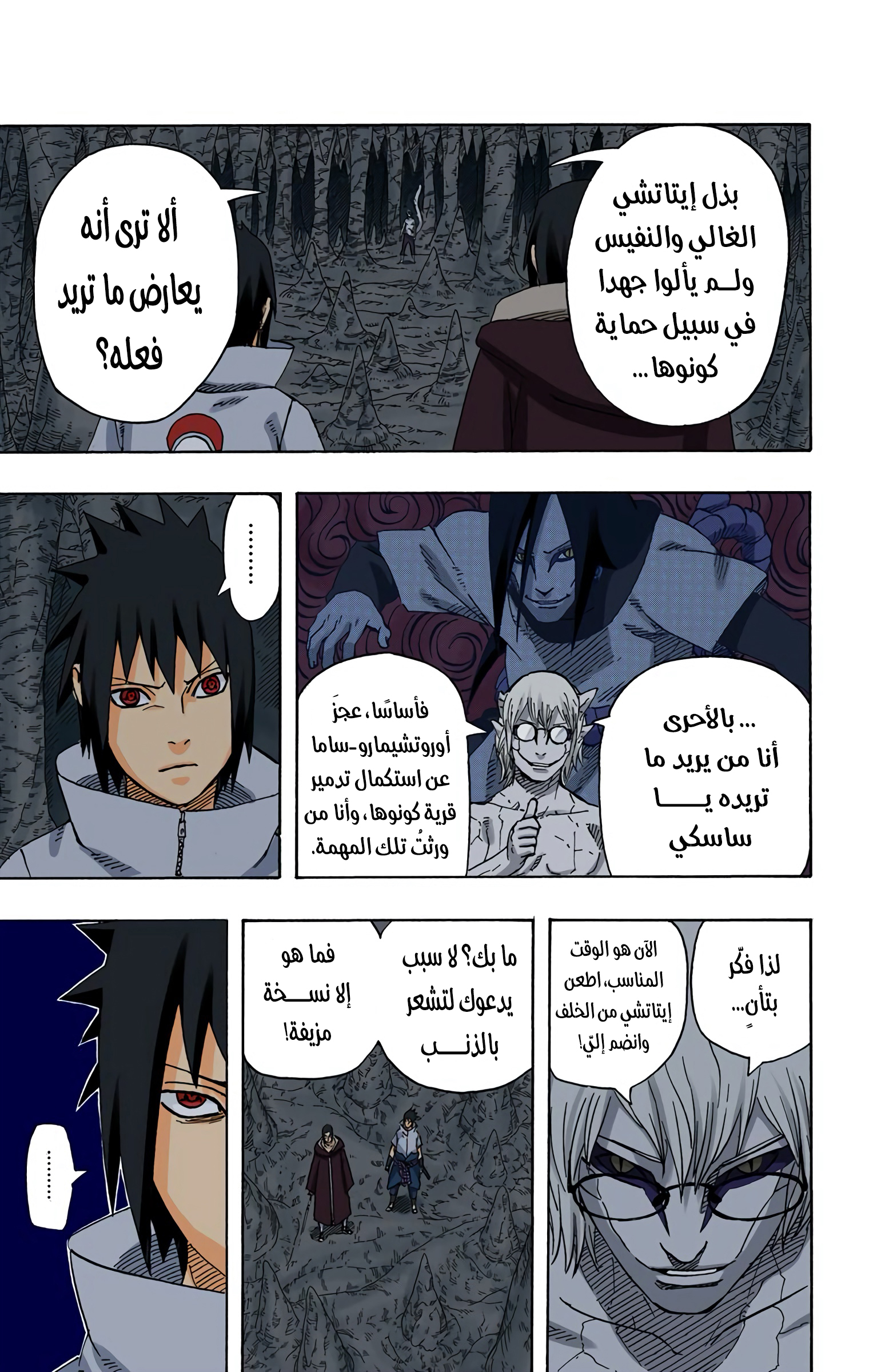 Read Naruto AR Manga Online