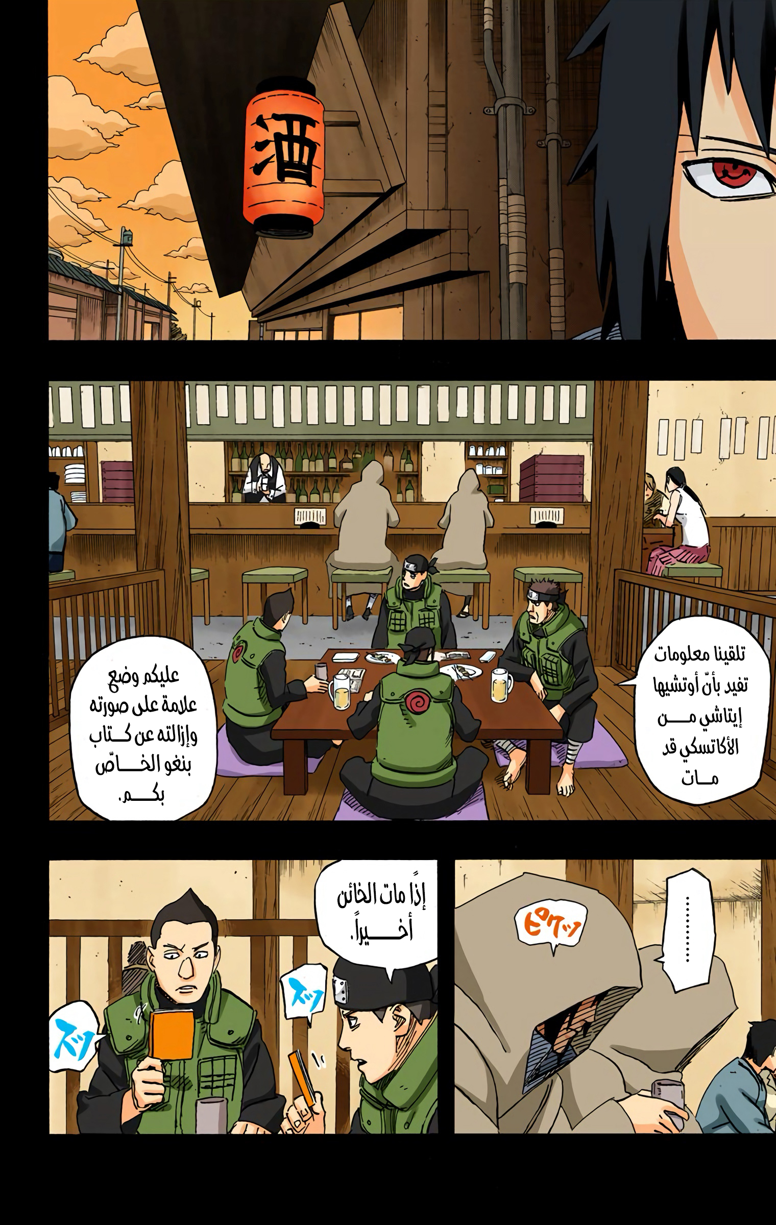 Read Naruto AR Manga Online