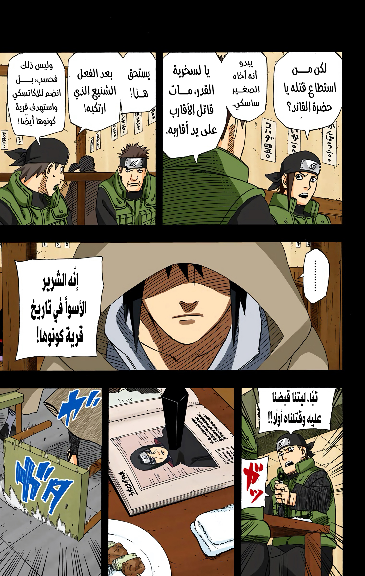 Read Naruto AR Manga Online