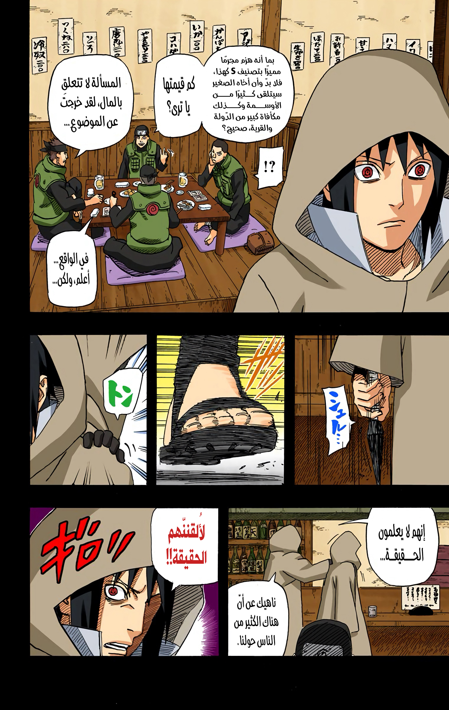 Read Naruto AR Manga Online