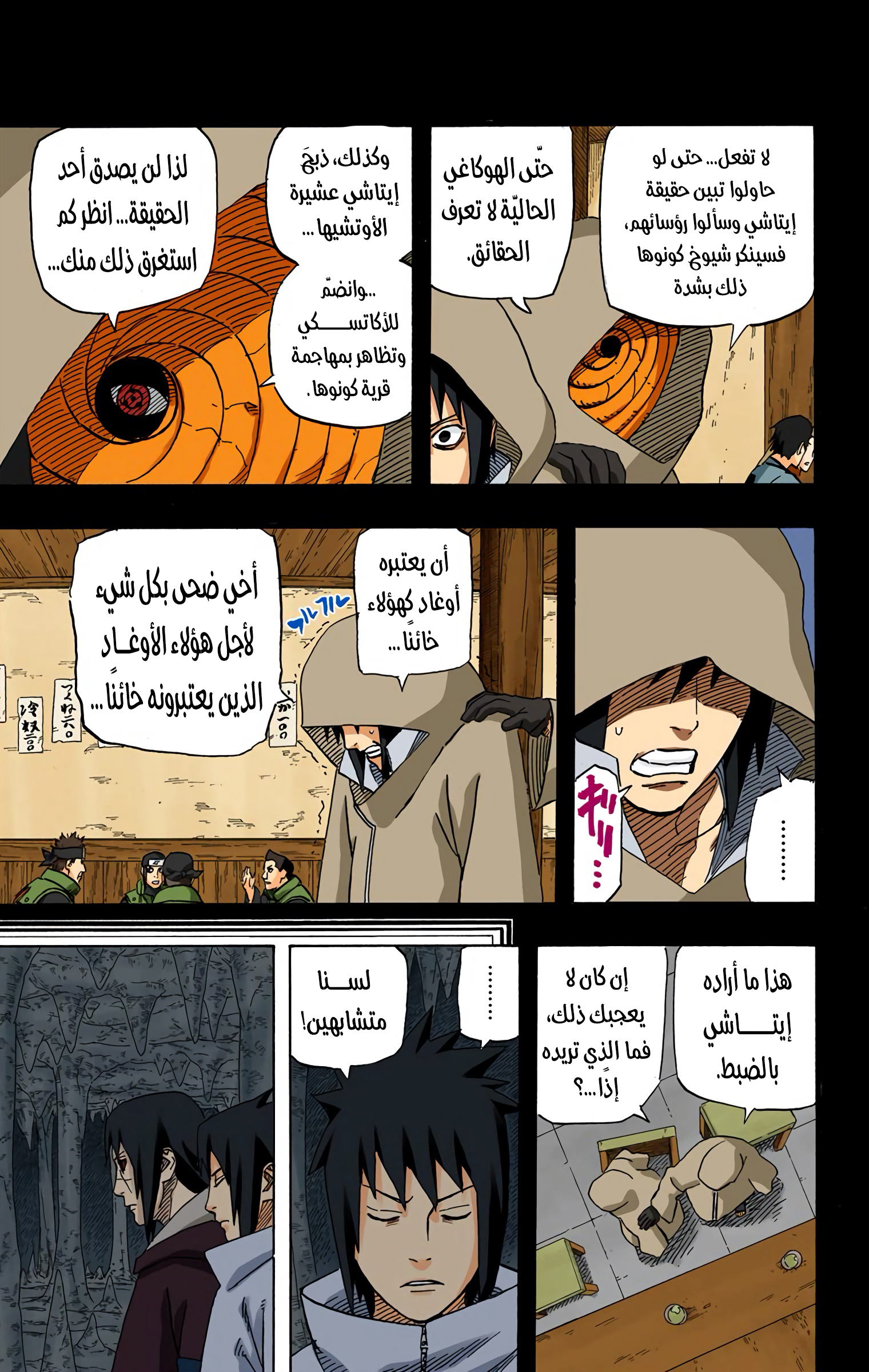 Read Naruto AR Manga Online