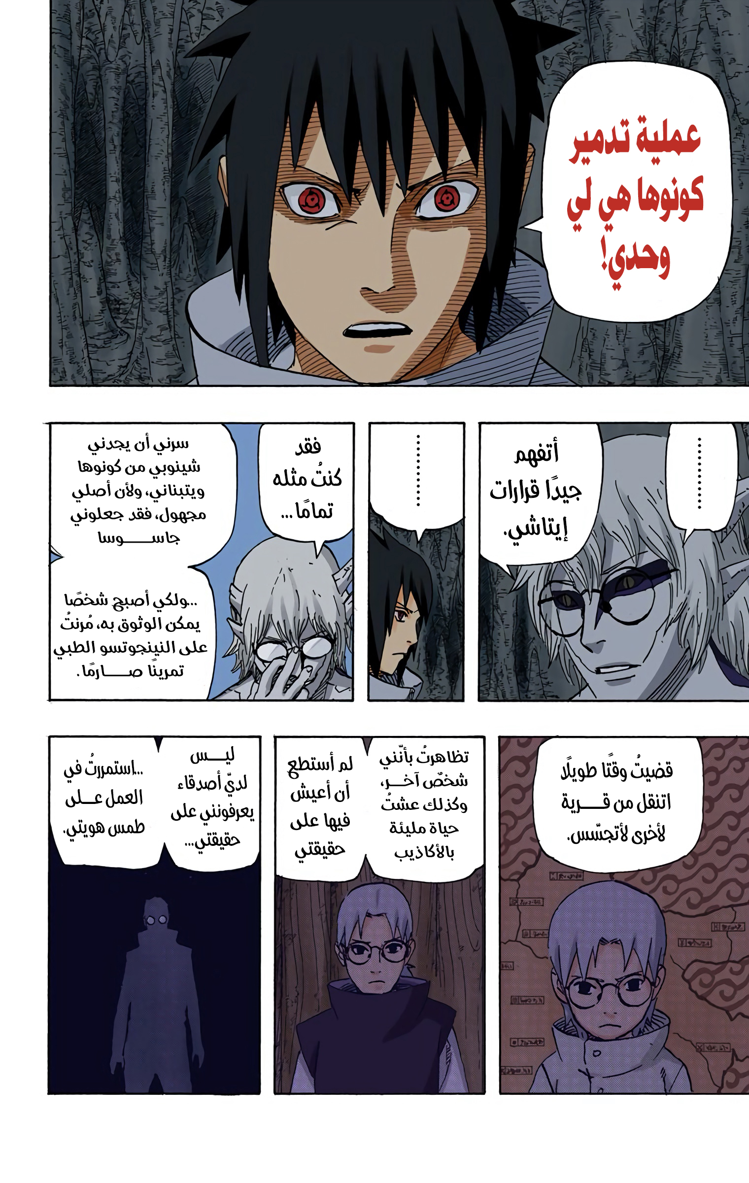 Read Naruto AR Manga Online