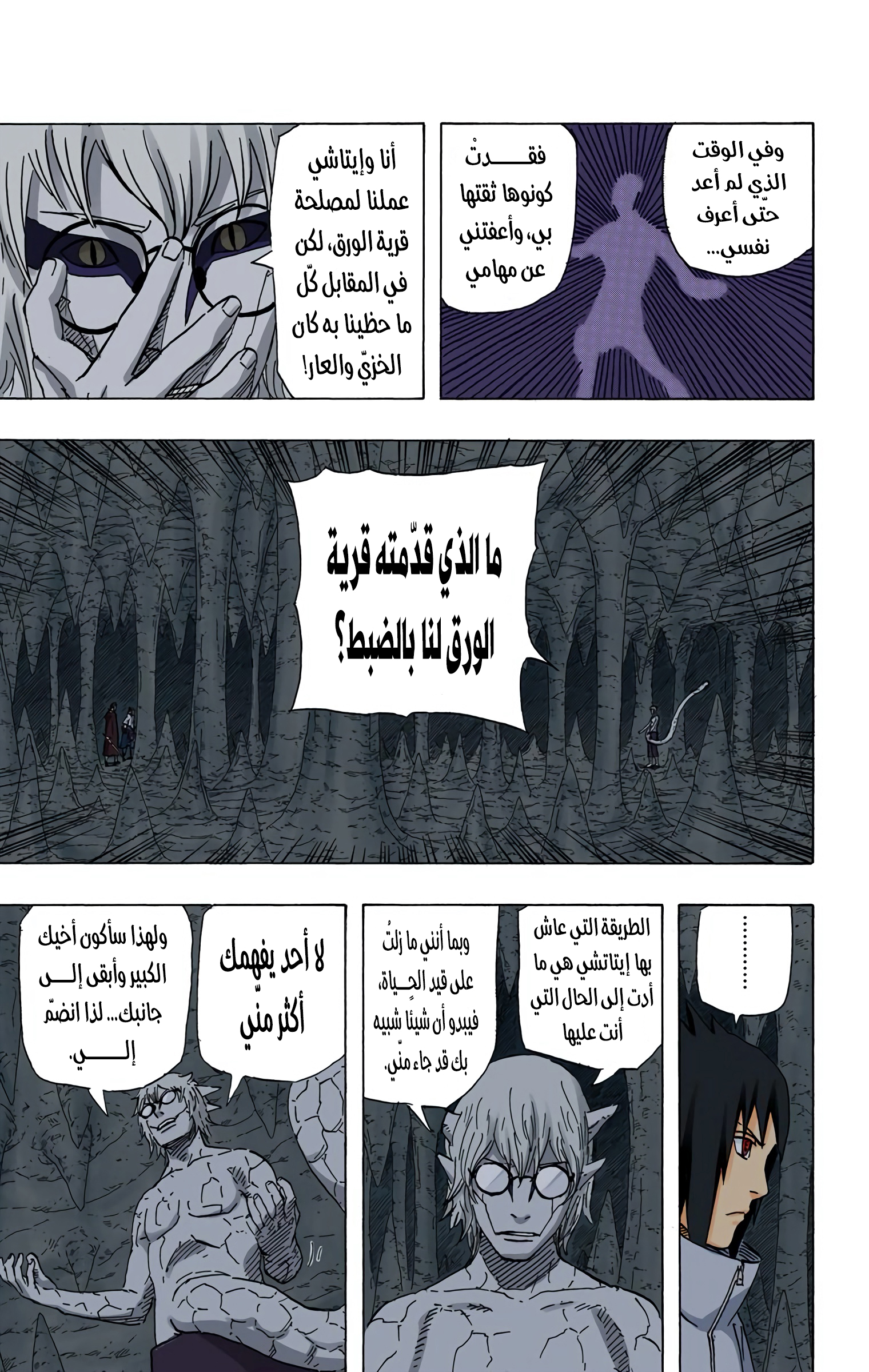 Read Naruto AR Manga Online