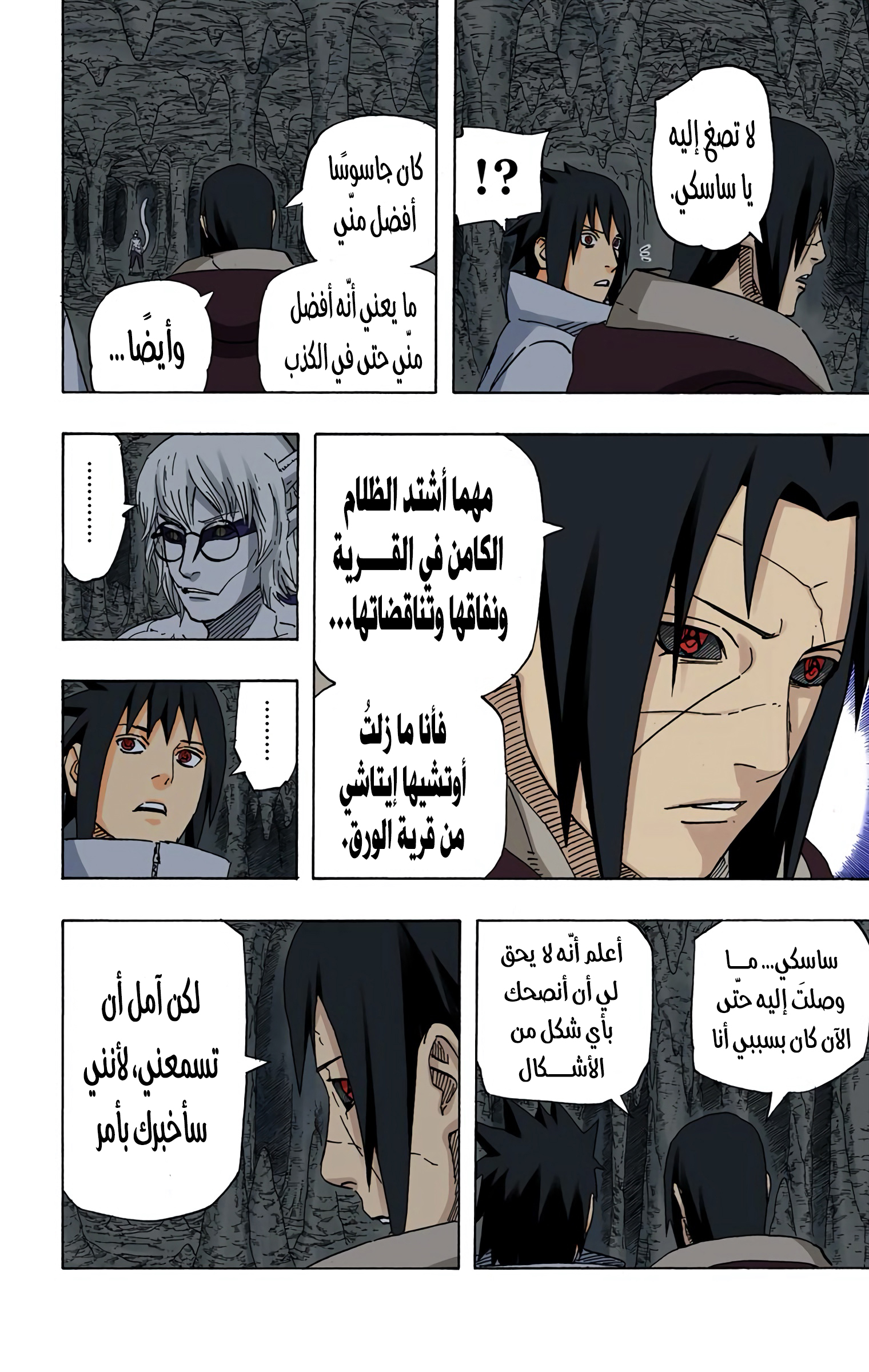 Read Naruto AR Manga Online
