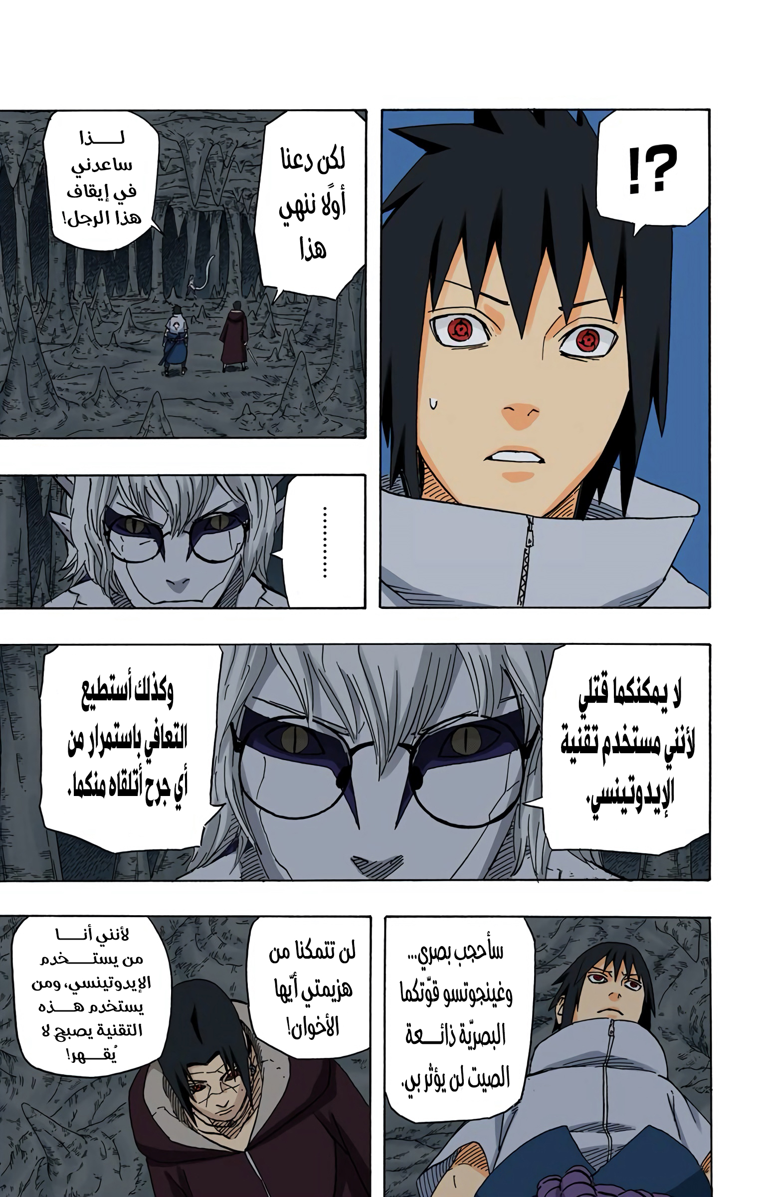 Read Naruto AR Manga Online