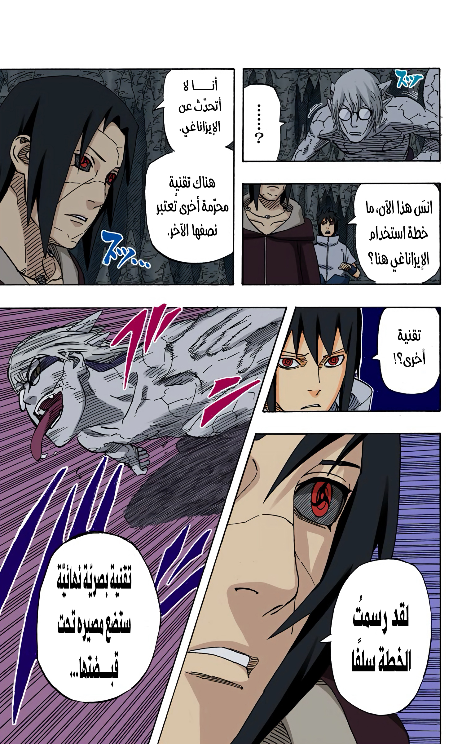 Read Naruto AR Manga Online