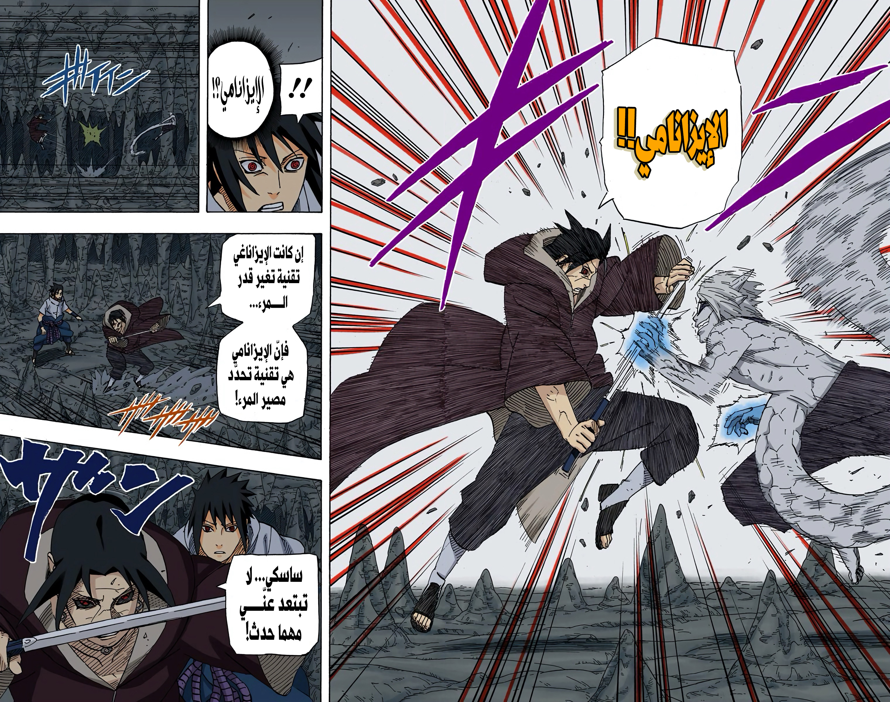 Read Naruto AR Manga Online