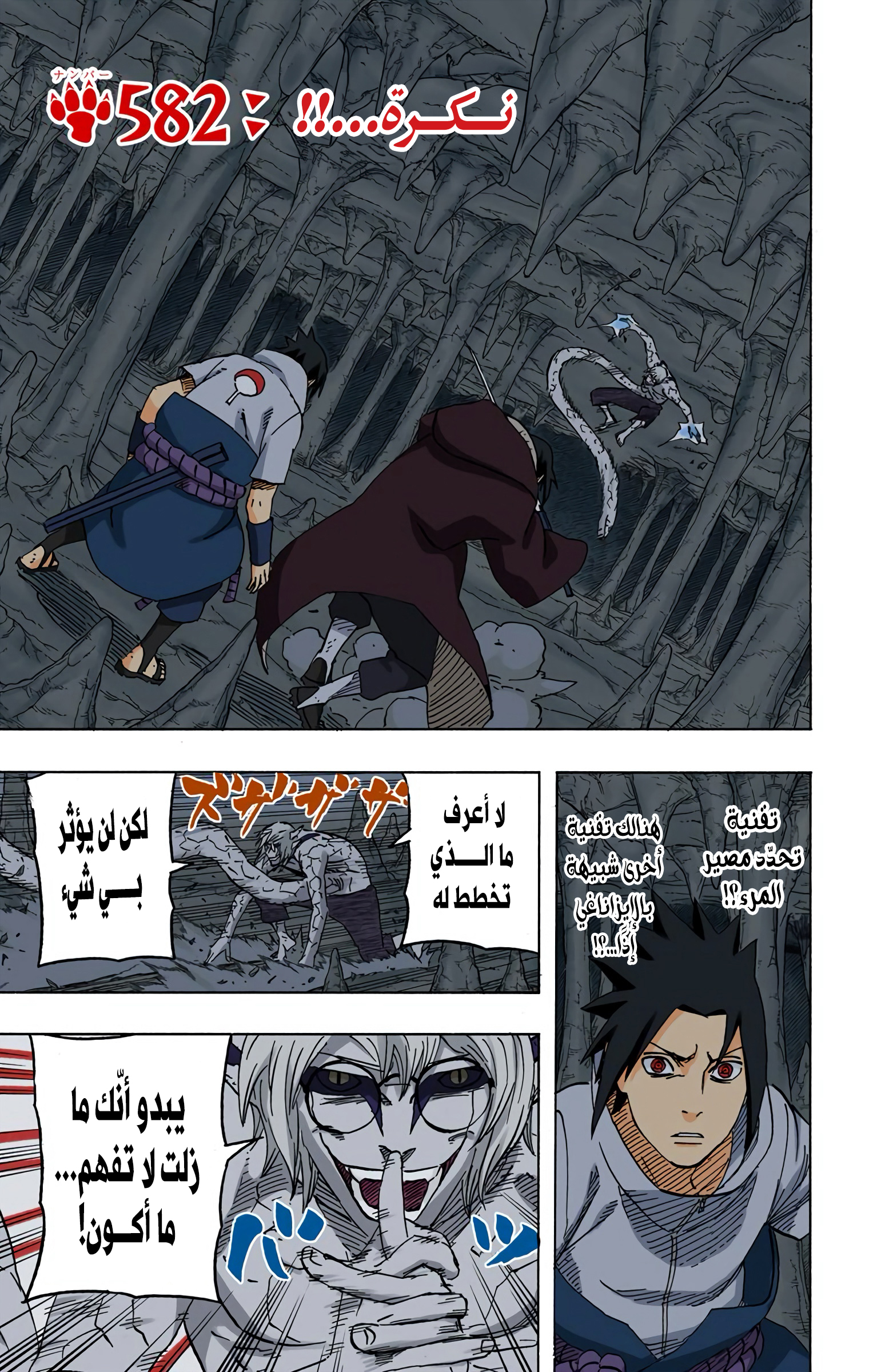 Read Naruto AR Manga Online