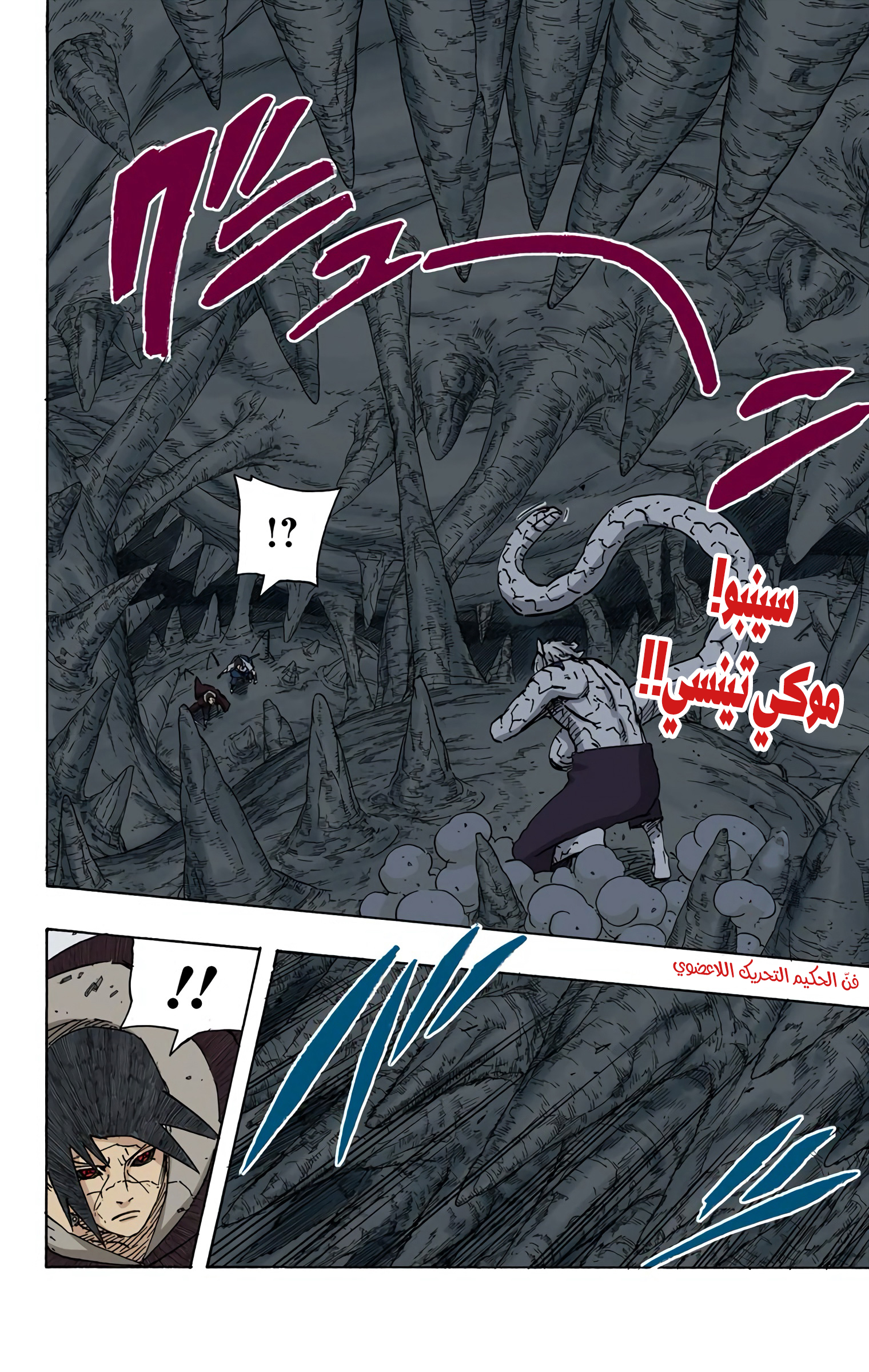 Read Naruto AR Manga Online