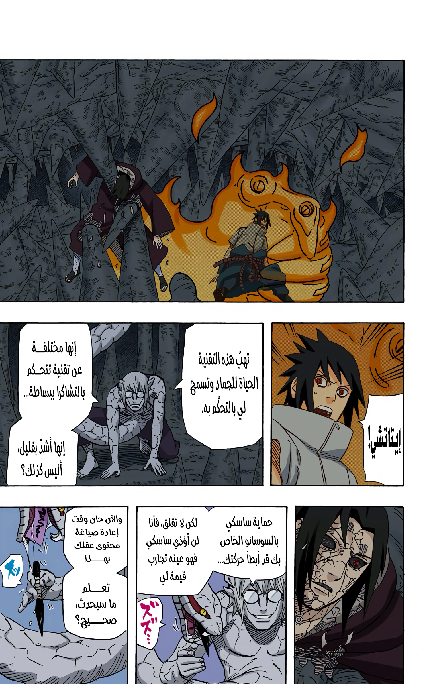 Read Naruto AR Manga Online