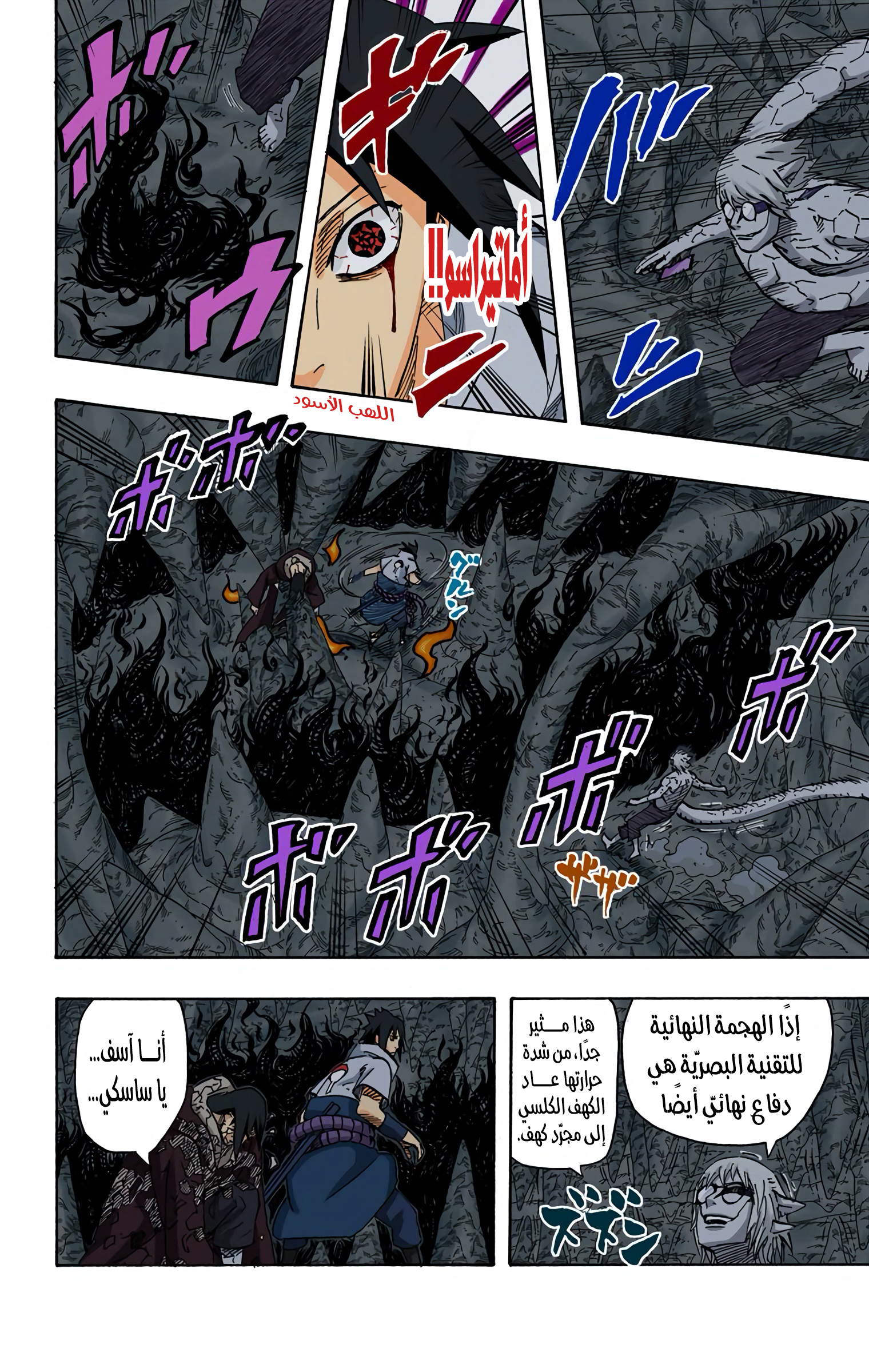 Read Naruto AR Manga Online