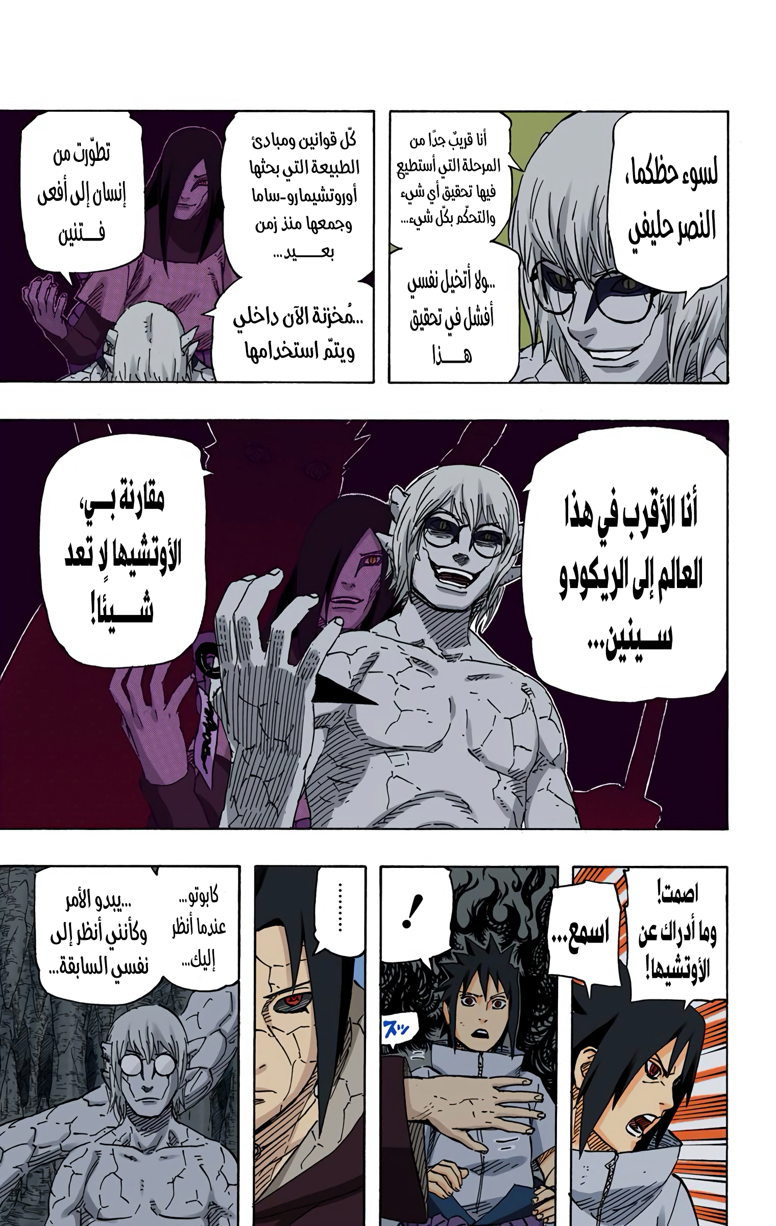 Read Naruto AR Manga Online