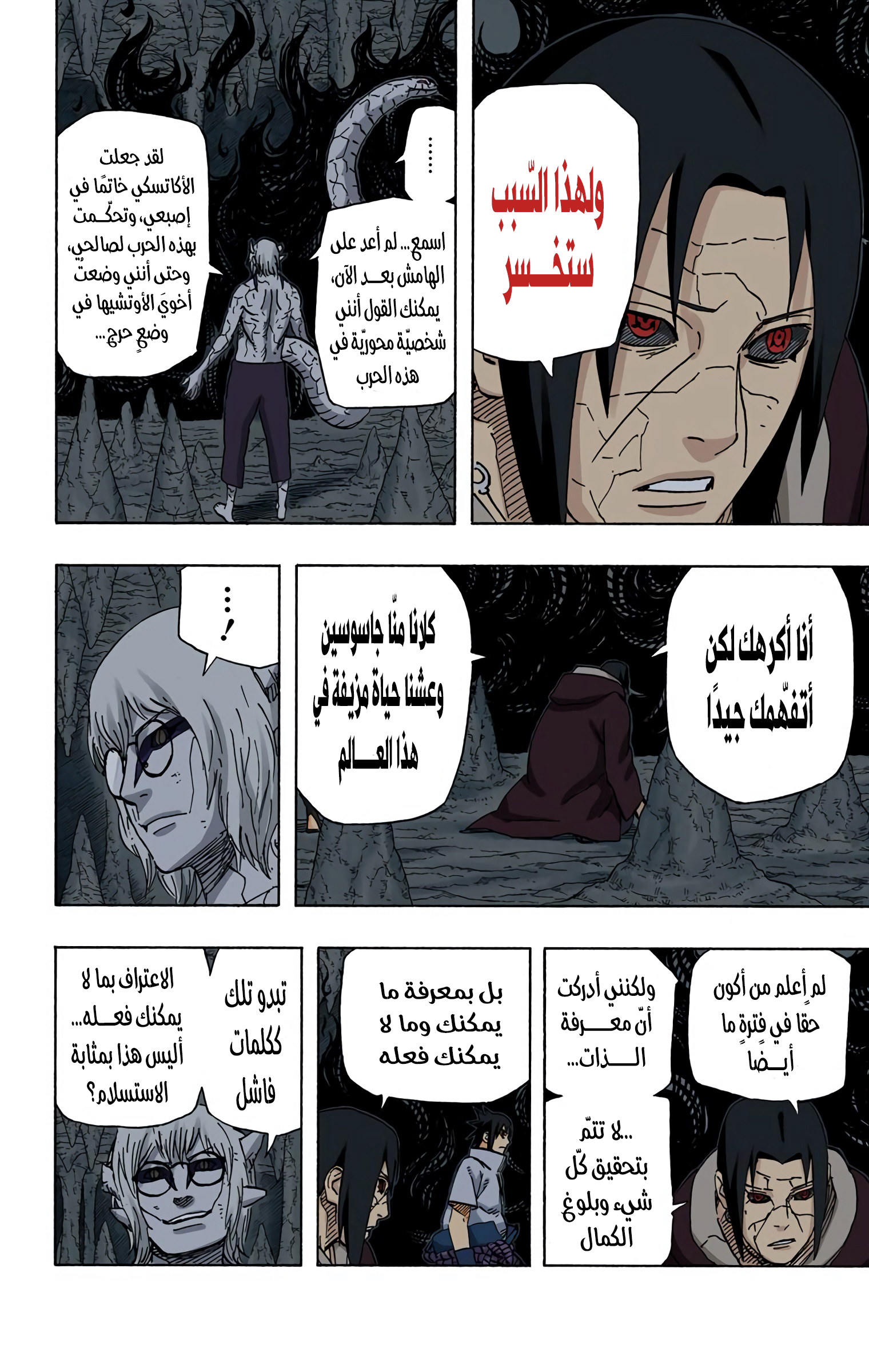 Read Naruto AR Manga Online