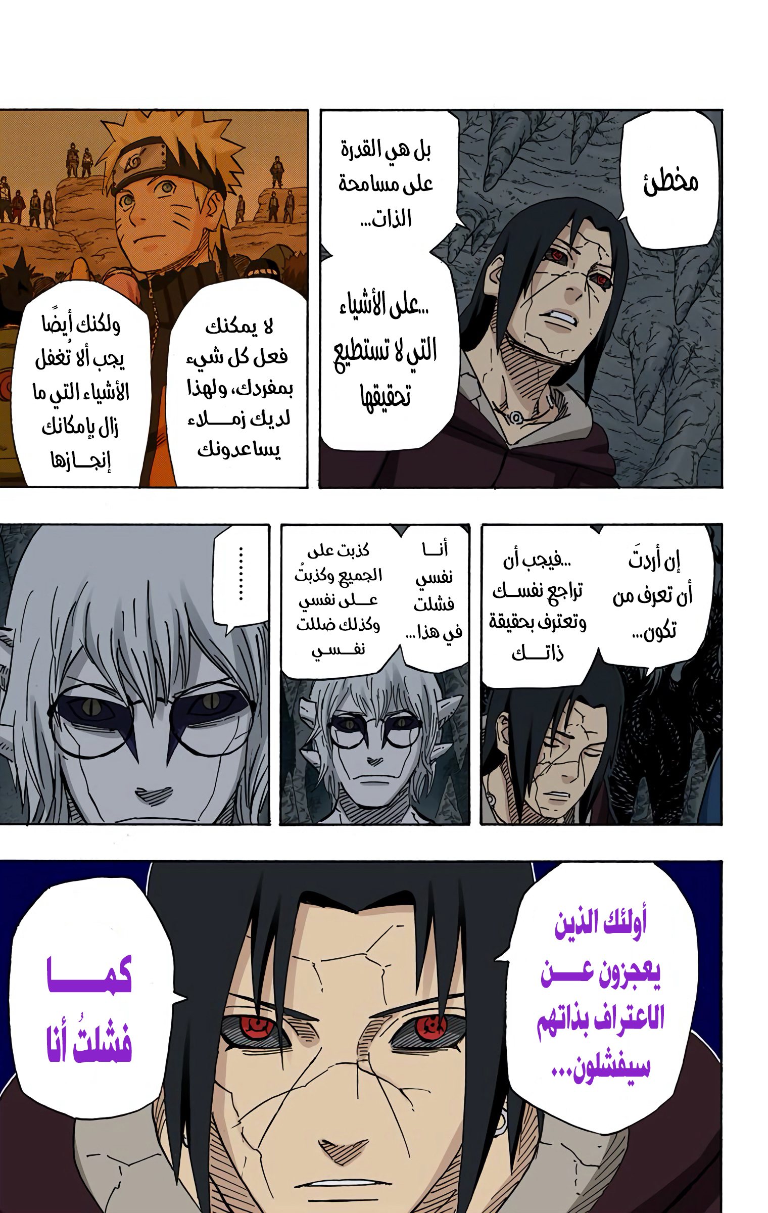 Read Naruto AR Manga Online