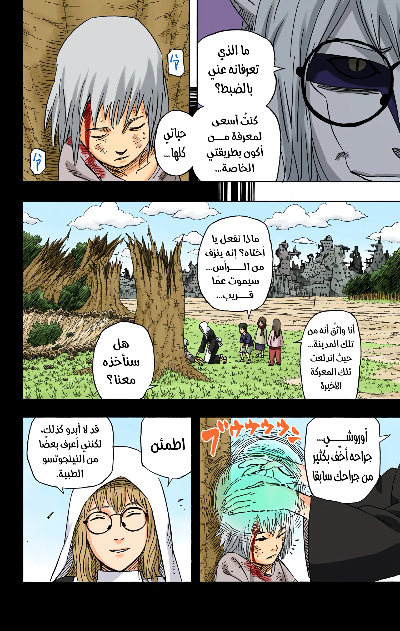 Read Naruto AR Manga Online