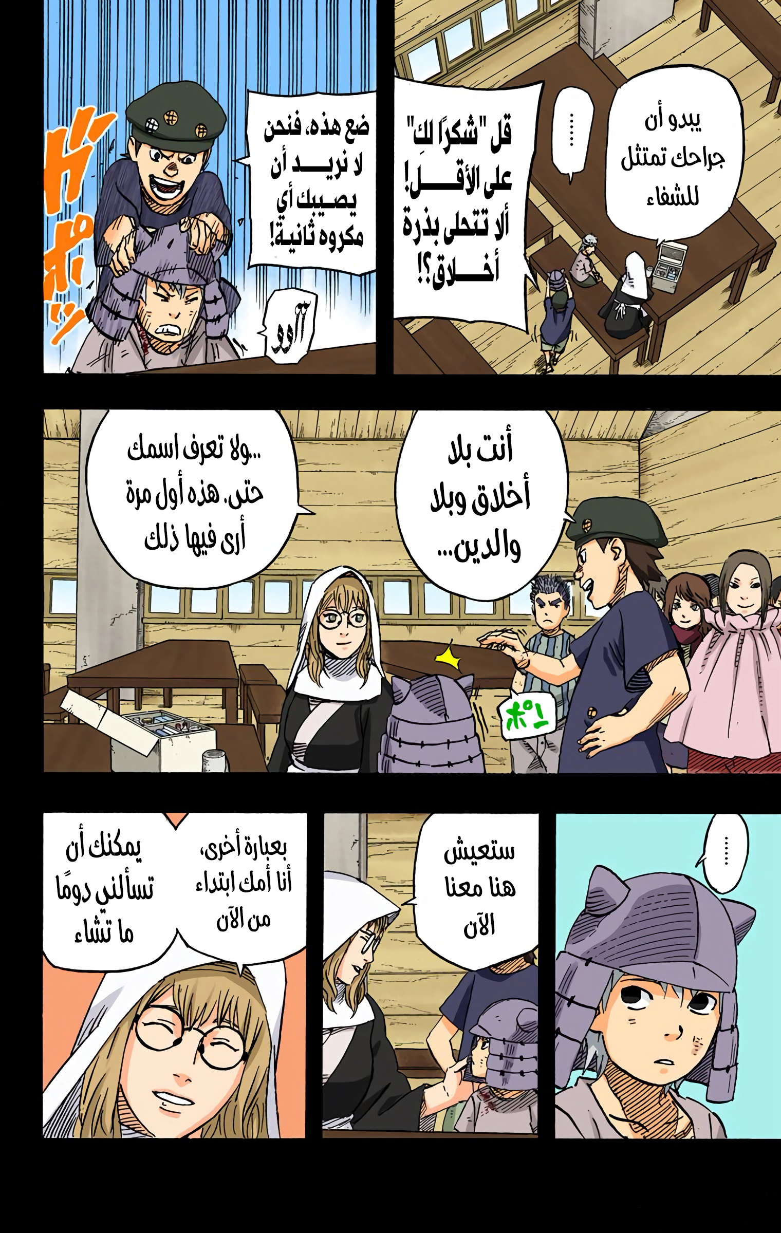 Read Naruto AR Manga Online