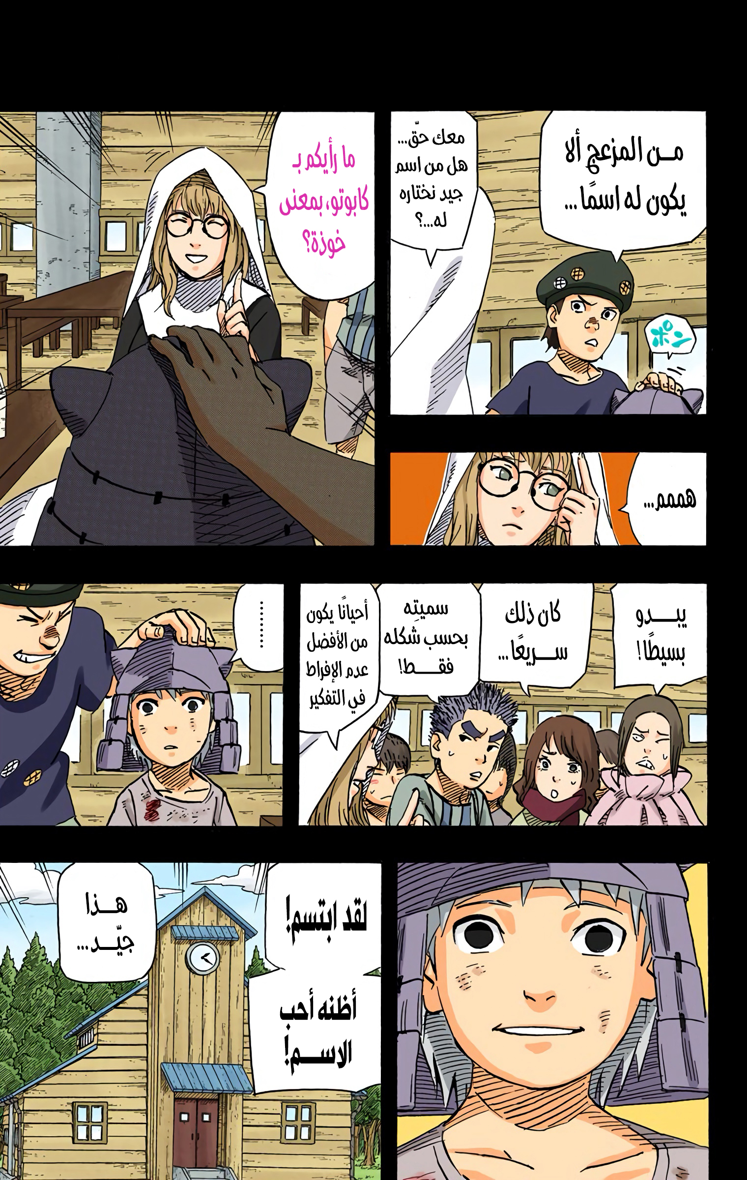 Read Naruto AR Manga Online